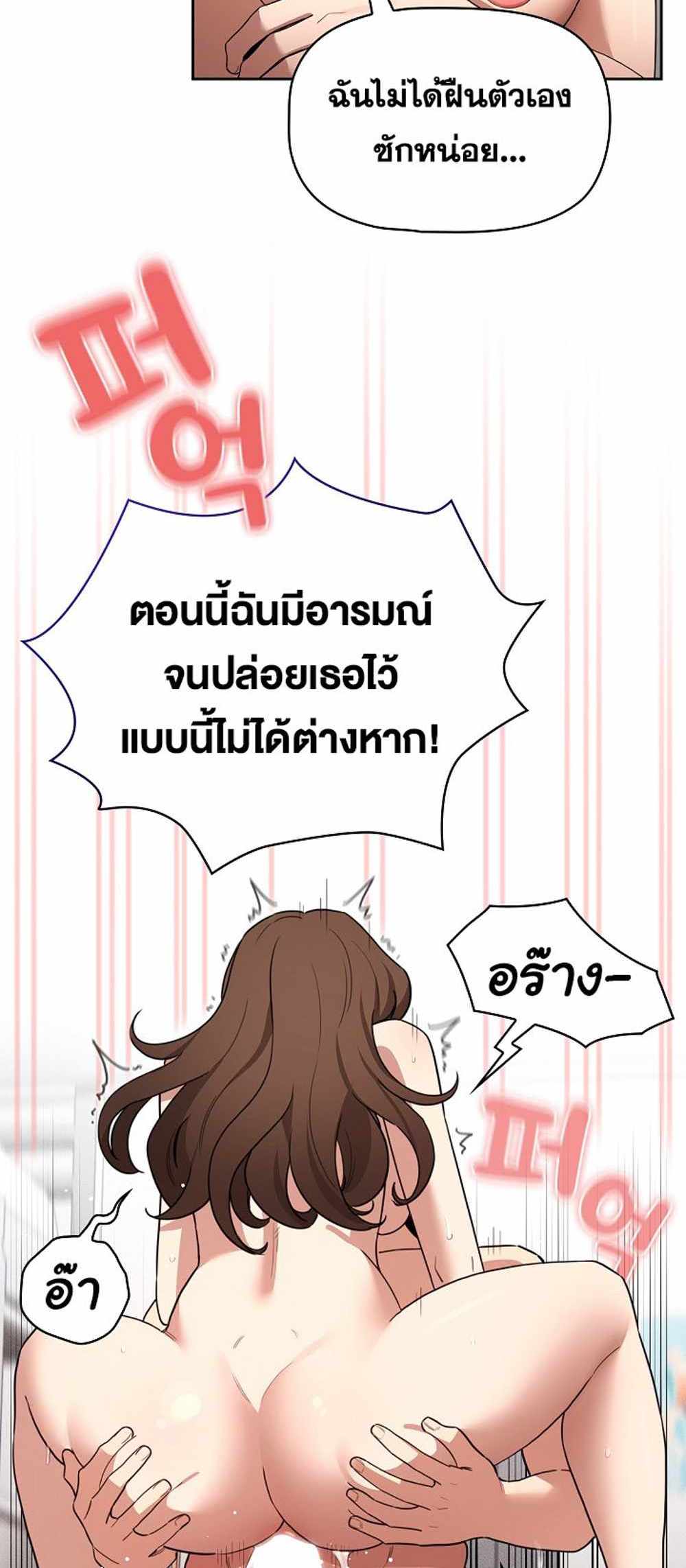 Private Tutoring in These Trying Times แปลไทย