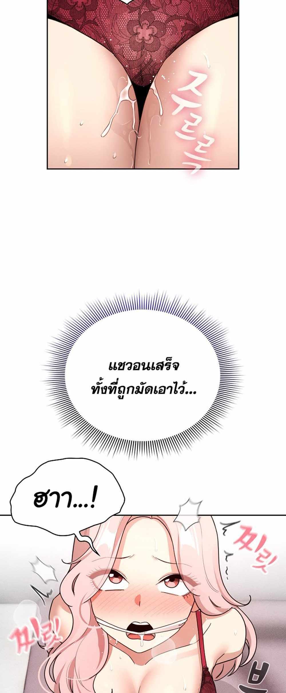 Private Tutoring in These Trying Times แปลไทย