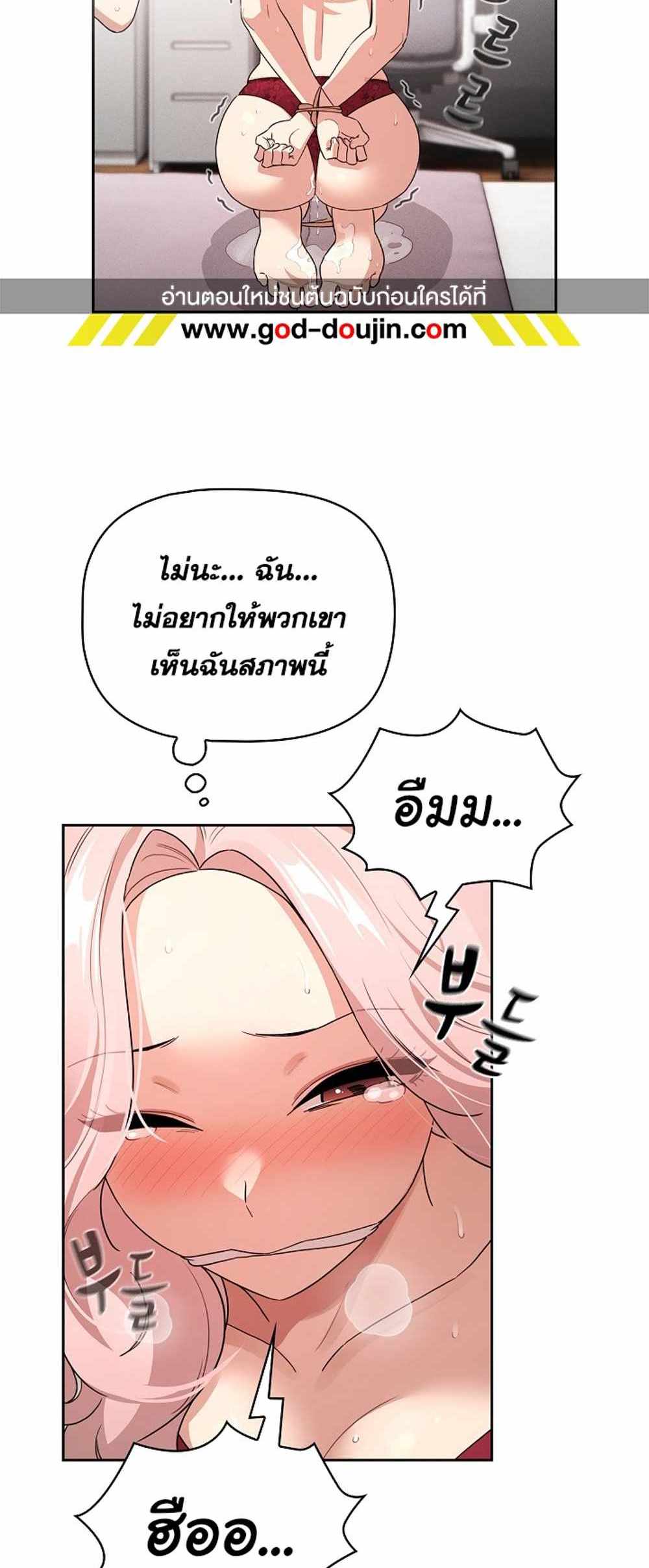 Private Tutoring in These Trying Times แปลไทย