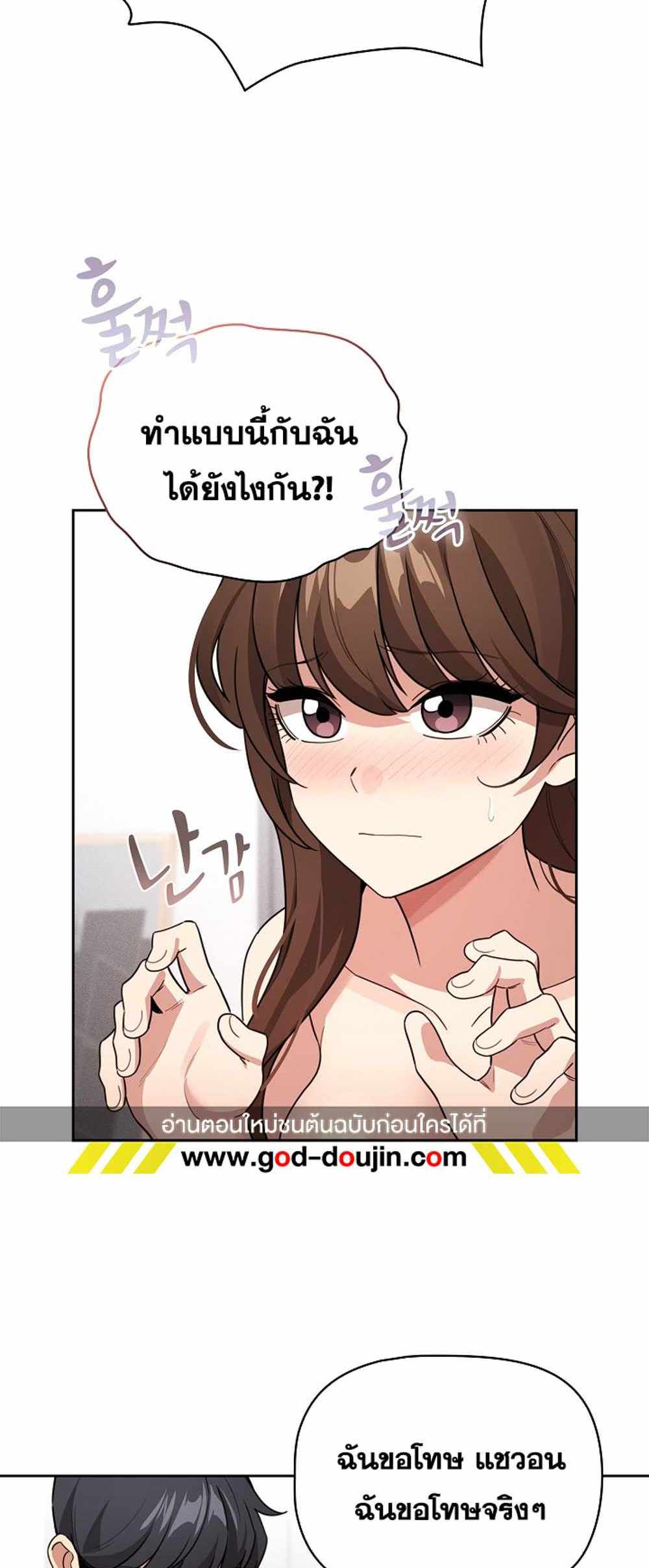 Private Tutoring in These Trying Times แปลไทย