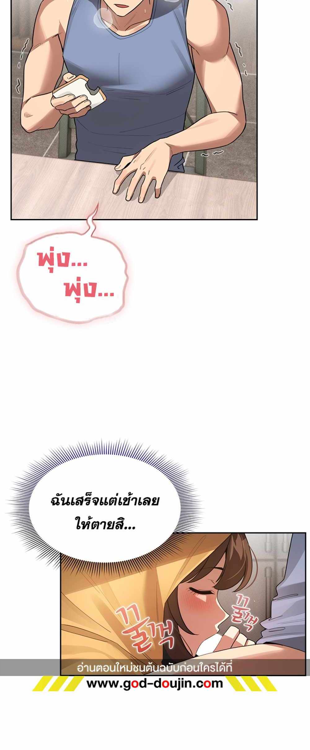 Private Tutoring in These Trying Times แปลไทย