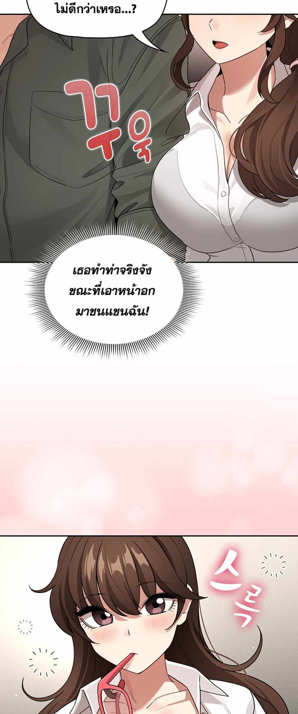 Private Tutoring in These Trying Times แปลไทย