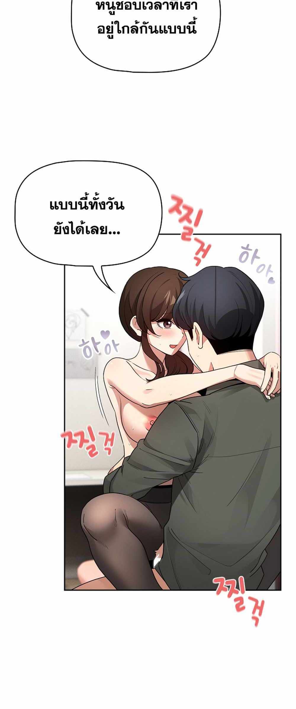 Private Tutoring in These Trying Times แปลไทย