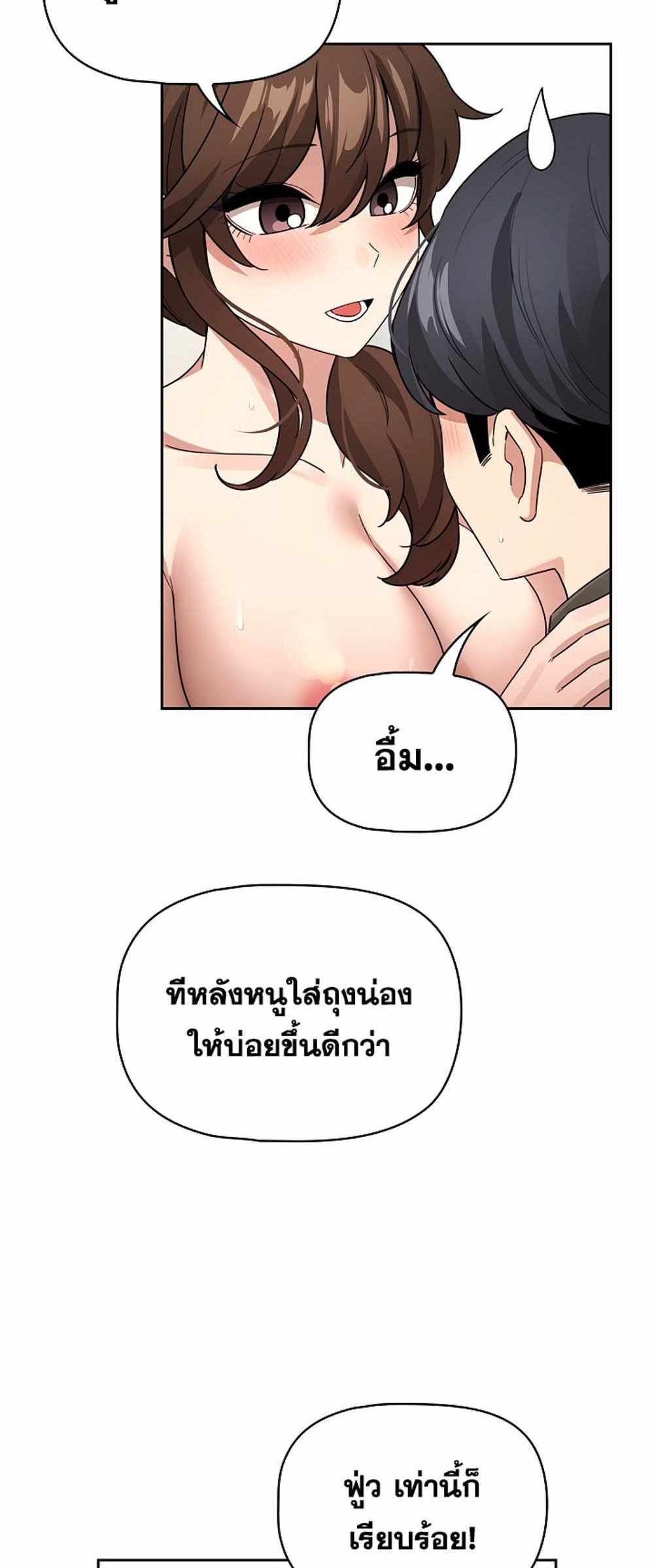 Private Tutoring in These Trying Times แปลไทย