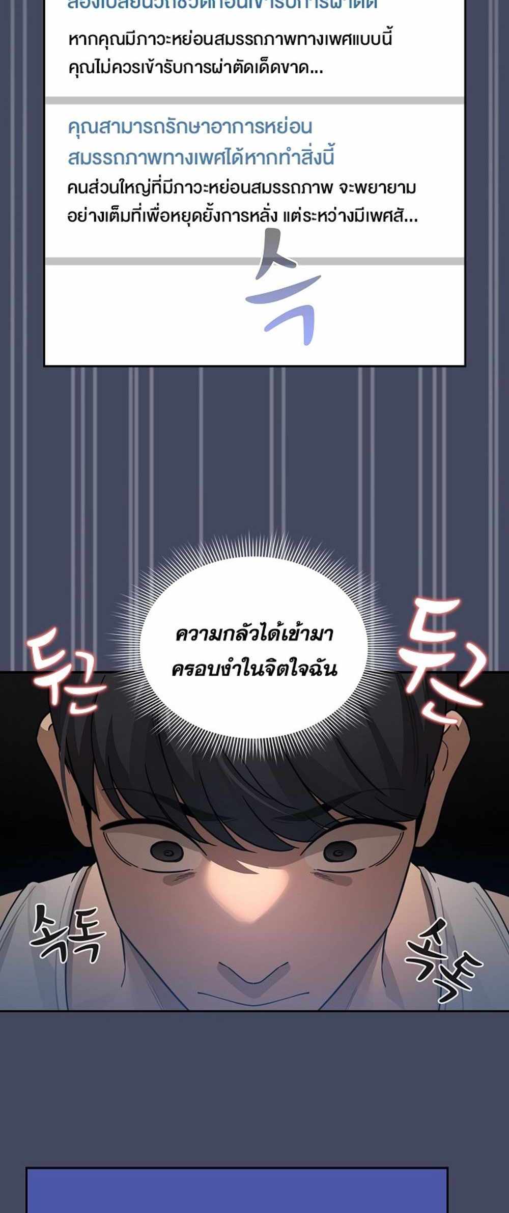 Private Tutoring in These Trying Times แปลไทย