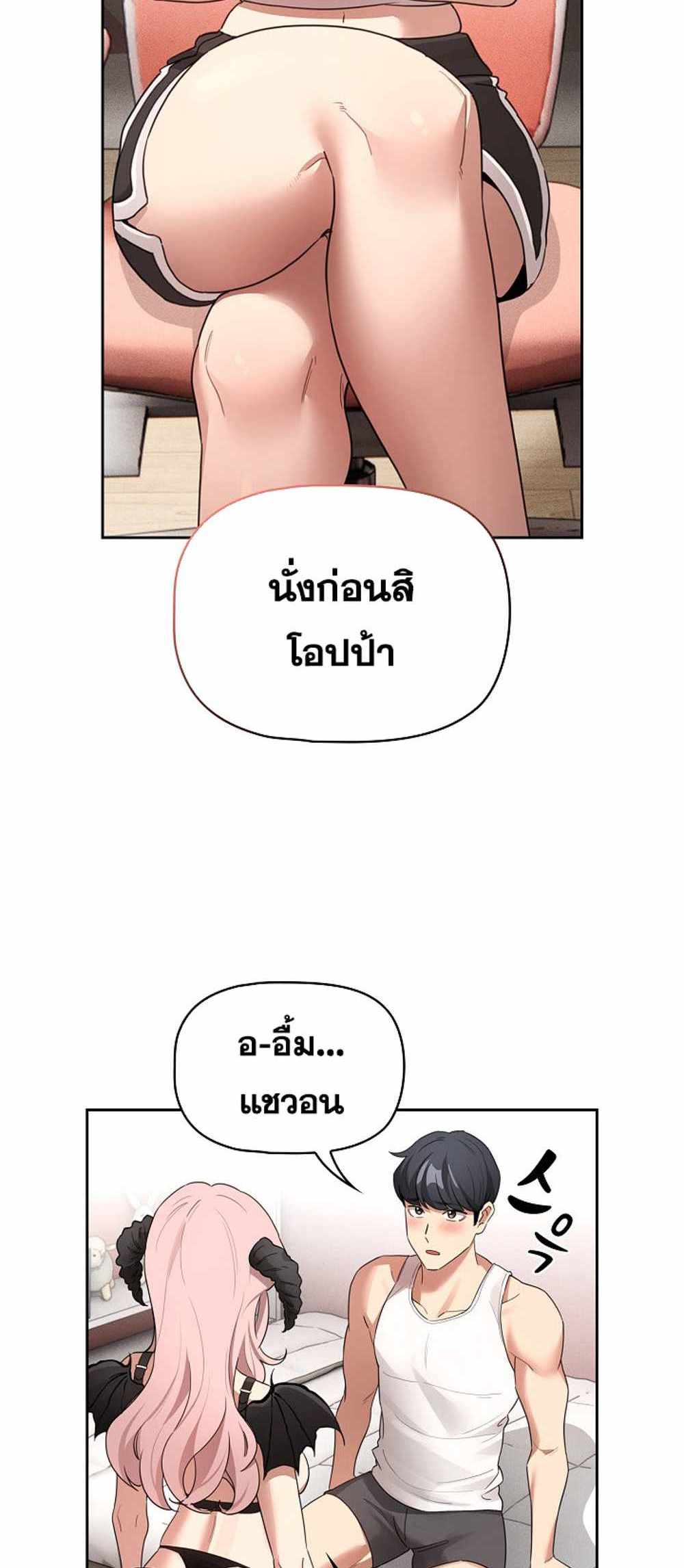 Private Tutoring in These Trying Times แปลไทย