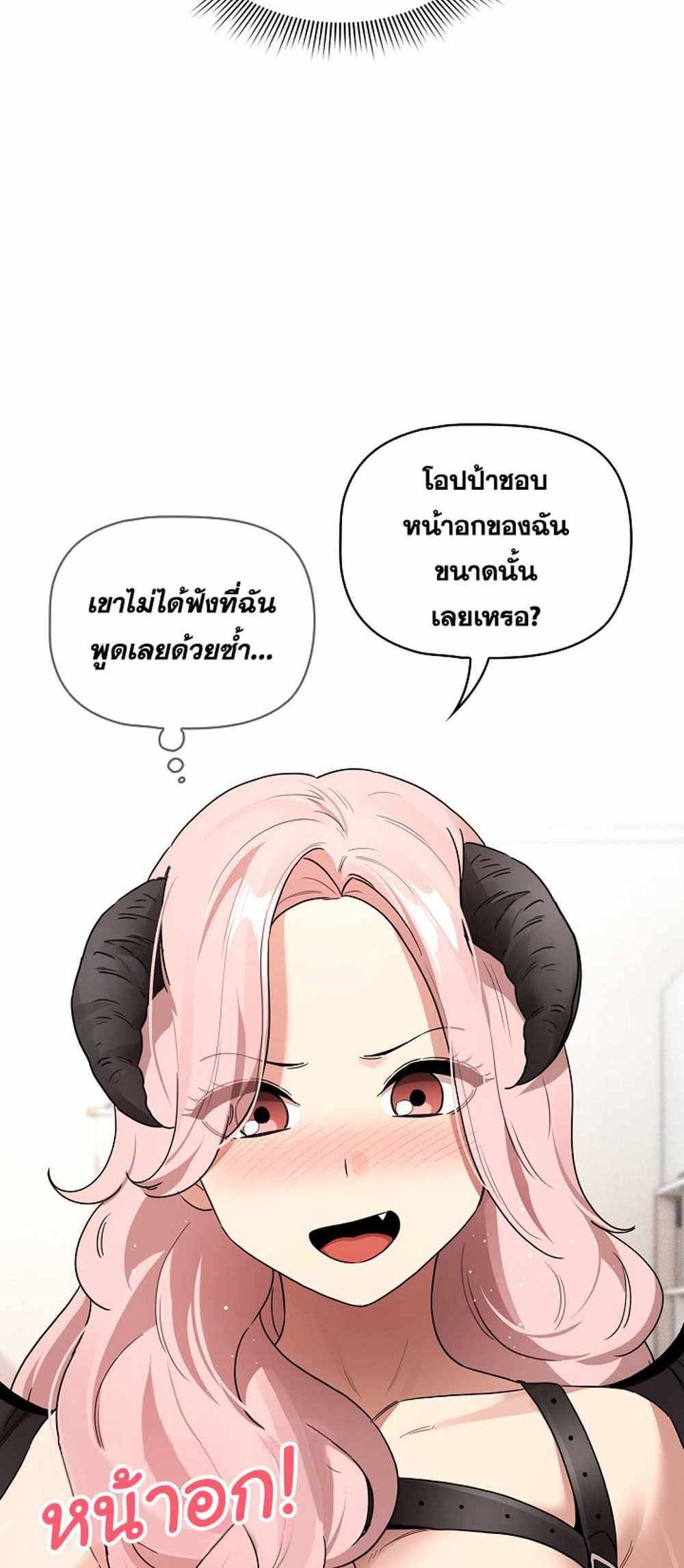 Private Tutoring in These Trying Times แปลไทย