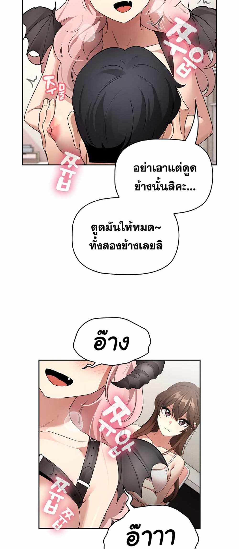 Private Tutoring in These Trying Times แปลไทย