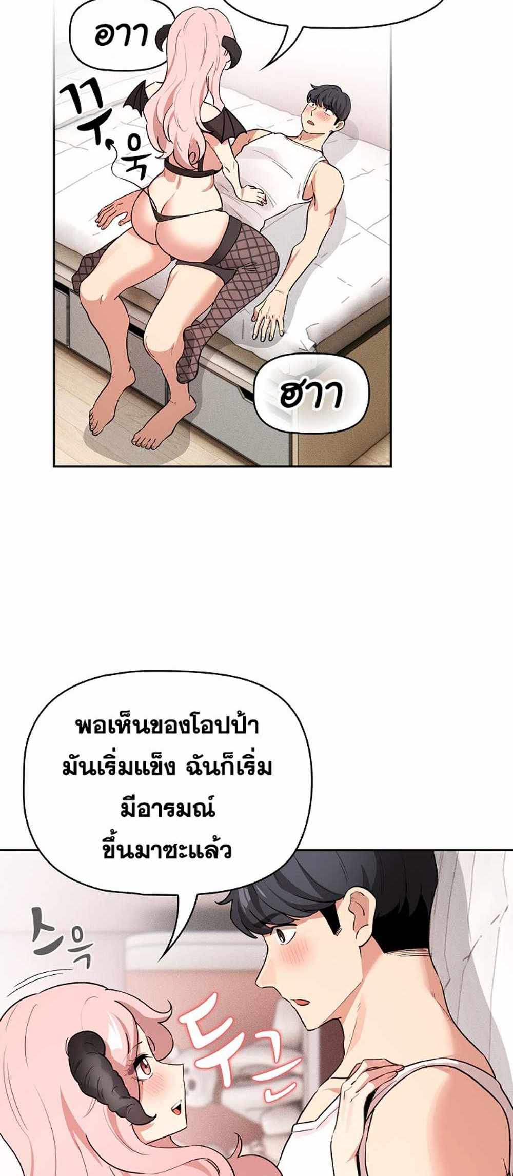 Private Tutoring in These Trying Times แปลไทย