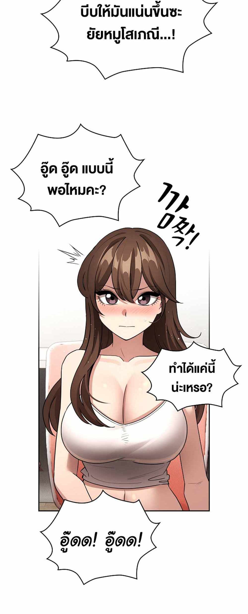 Private Tutoring in These Trying Times แปลไทย