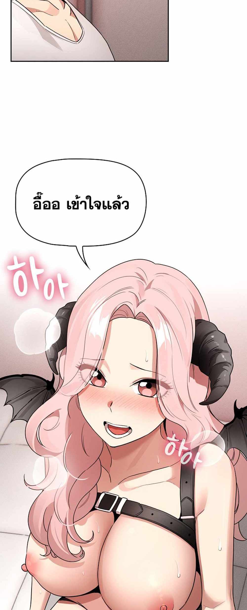 Private Tutoring in These Trying Times แปลไทย