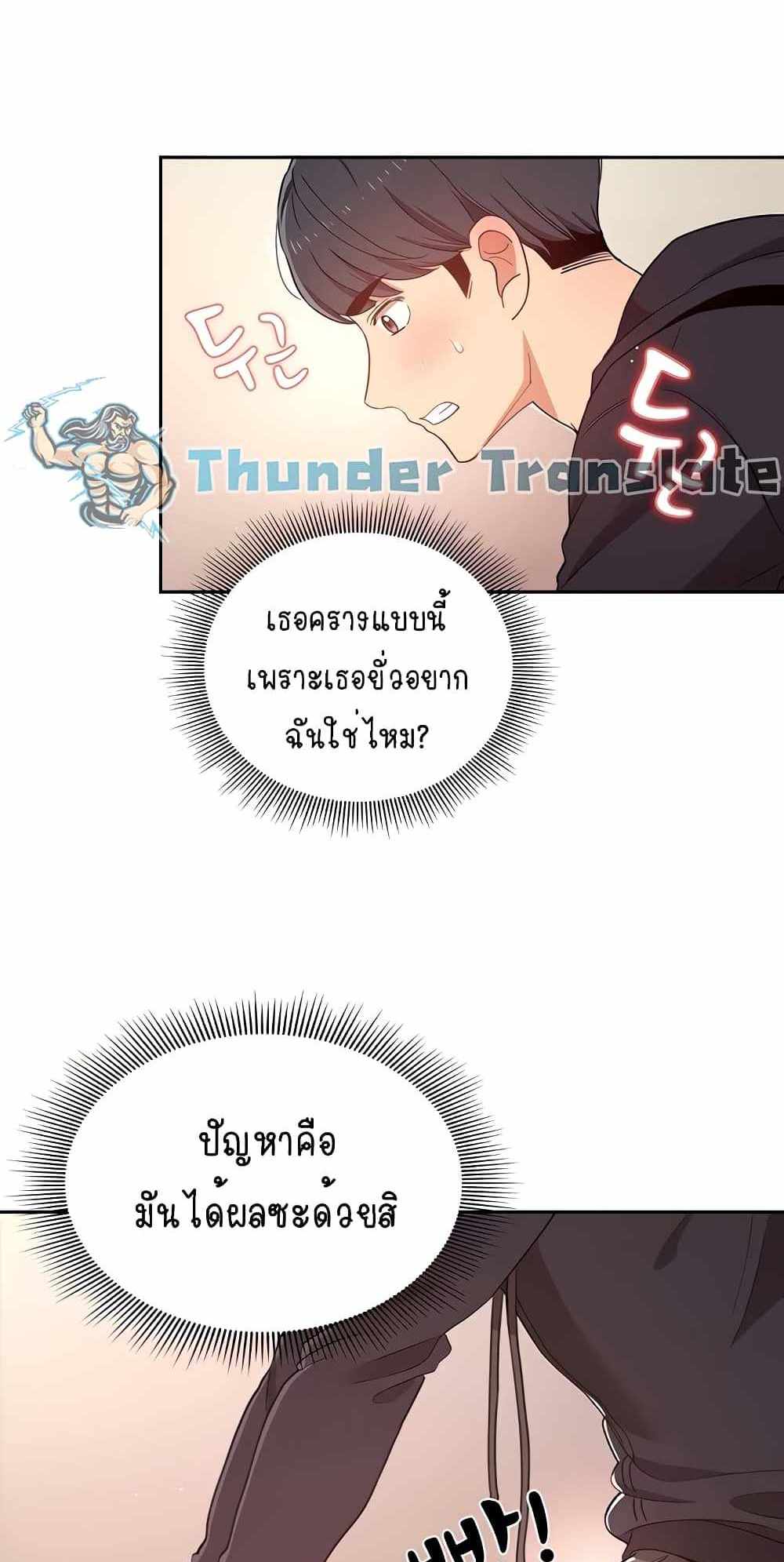 Private Tutoring in These Trying Times แปลไทย