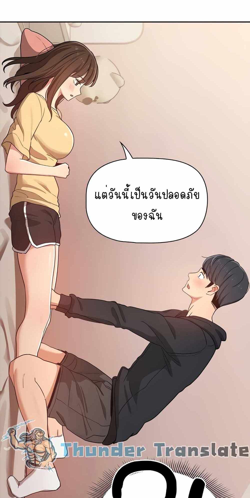 Private Tutoring in These Trying Times แปลไทย