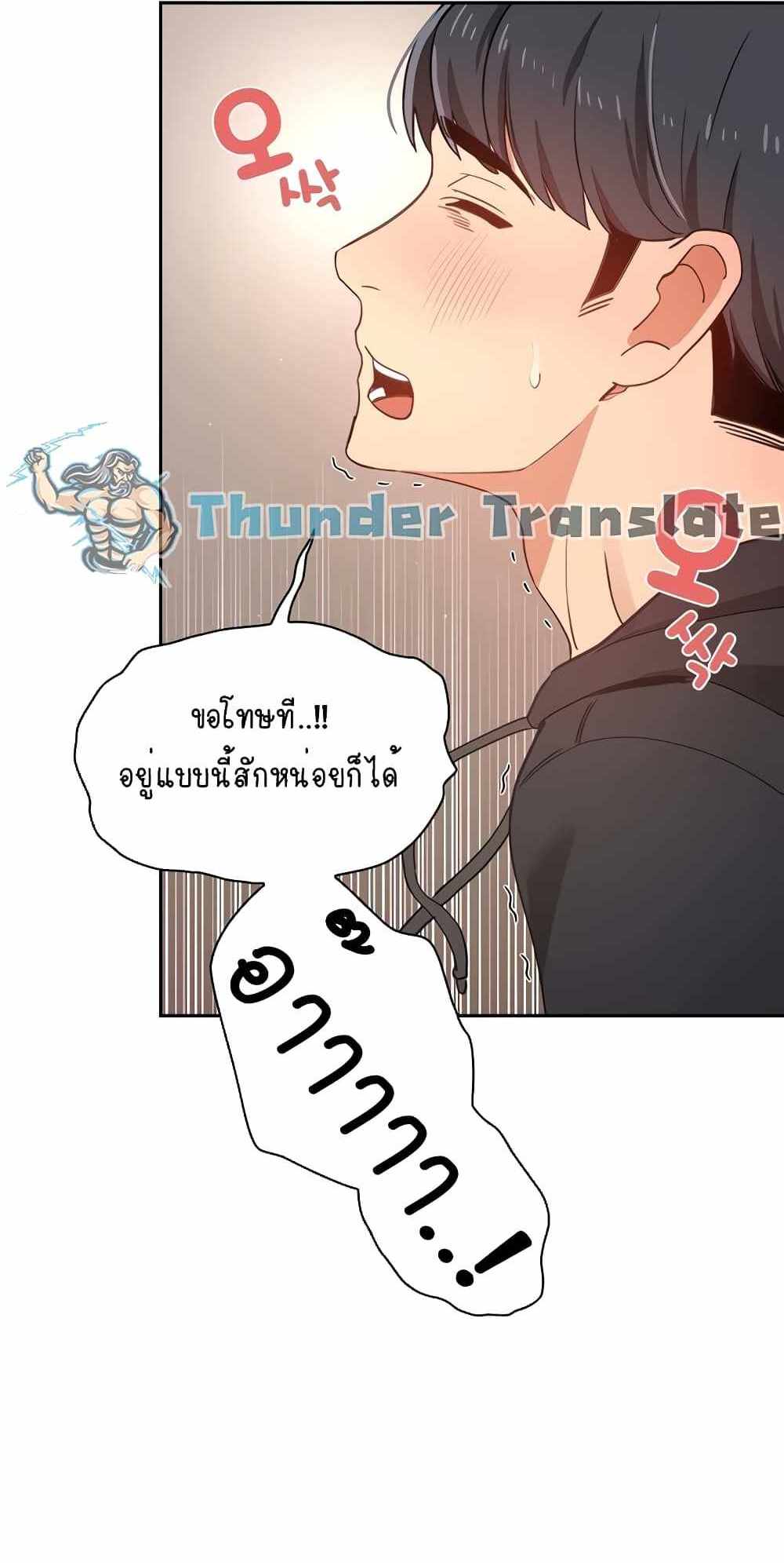 Private Tutoring in These Trying Times แปลไทย