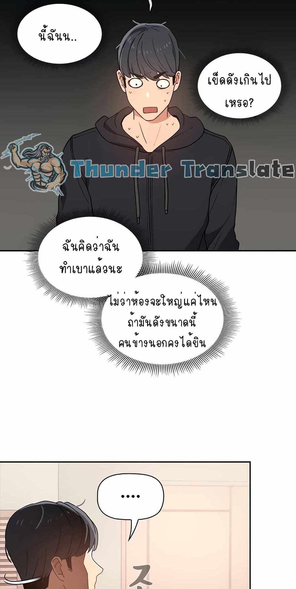 Private Tutoring in These Trying Times แปลไทย