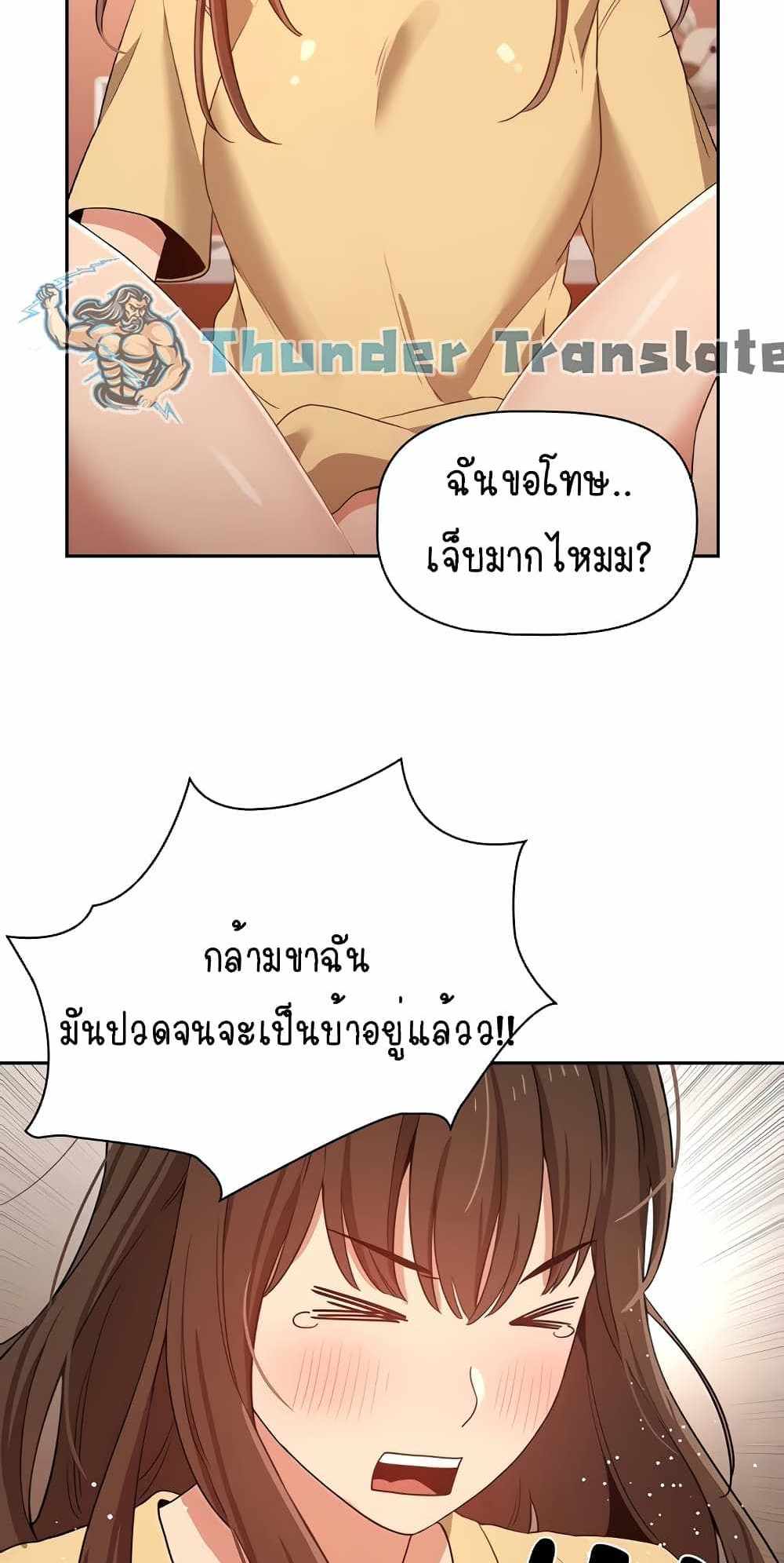 Private Tutoring in These Trying Times แปลไทย