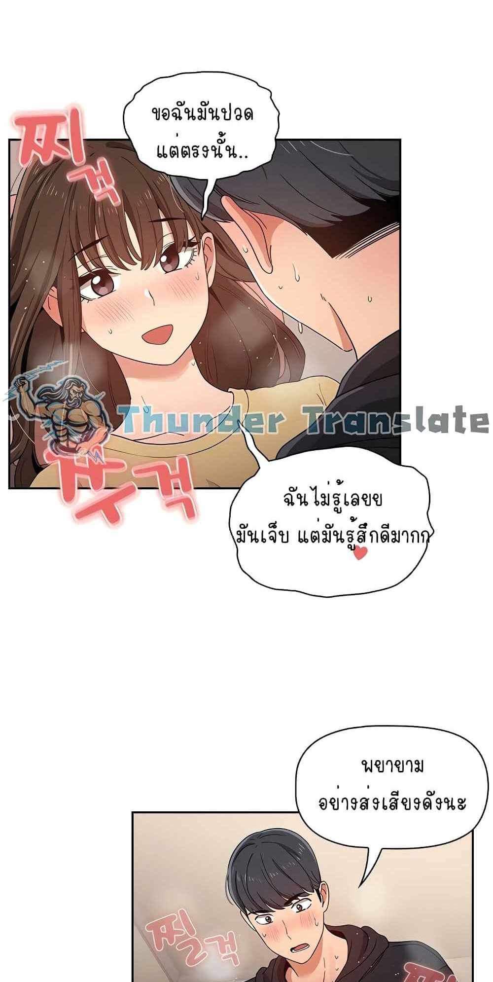 Private Tutoring in These Trying Times แปลไทย