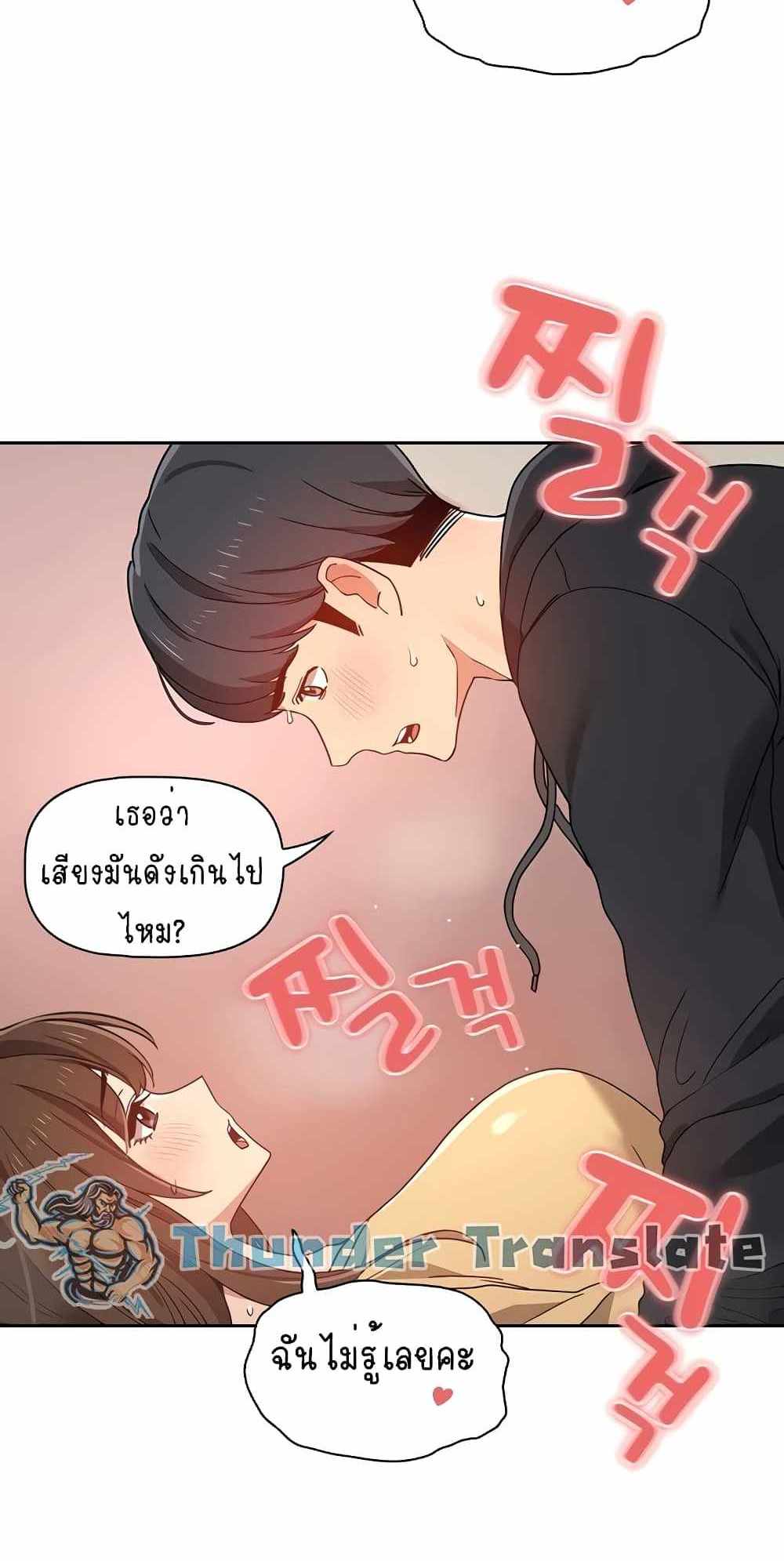 Private Tutoring in These Trying Times แปลไทย