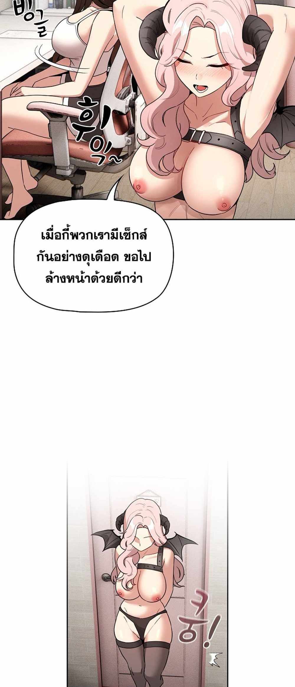 Private Tutoring in These Trying Times แปลไทย