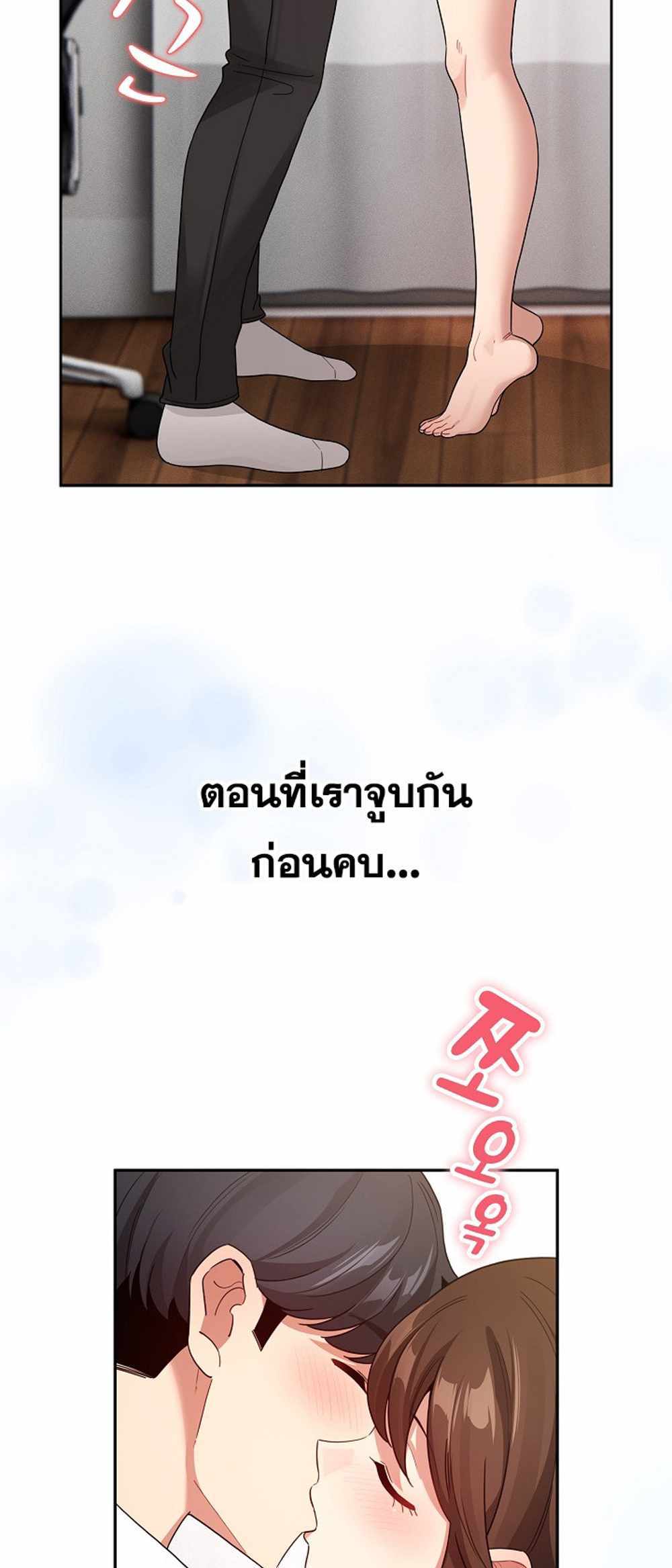 Private Tutoring in These Trying Times แปลไทย