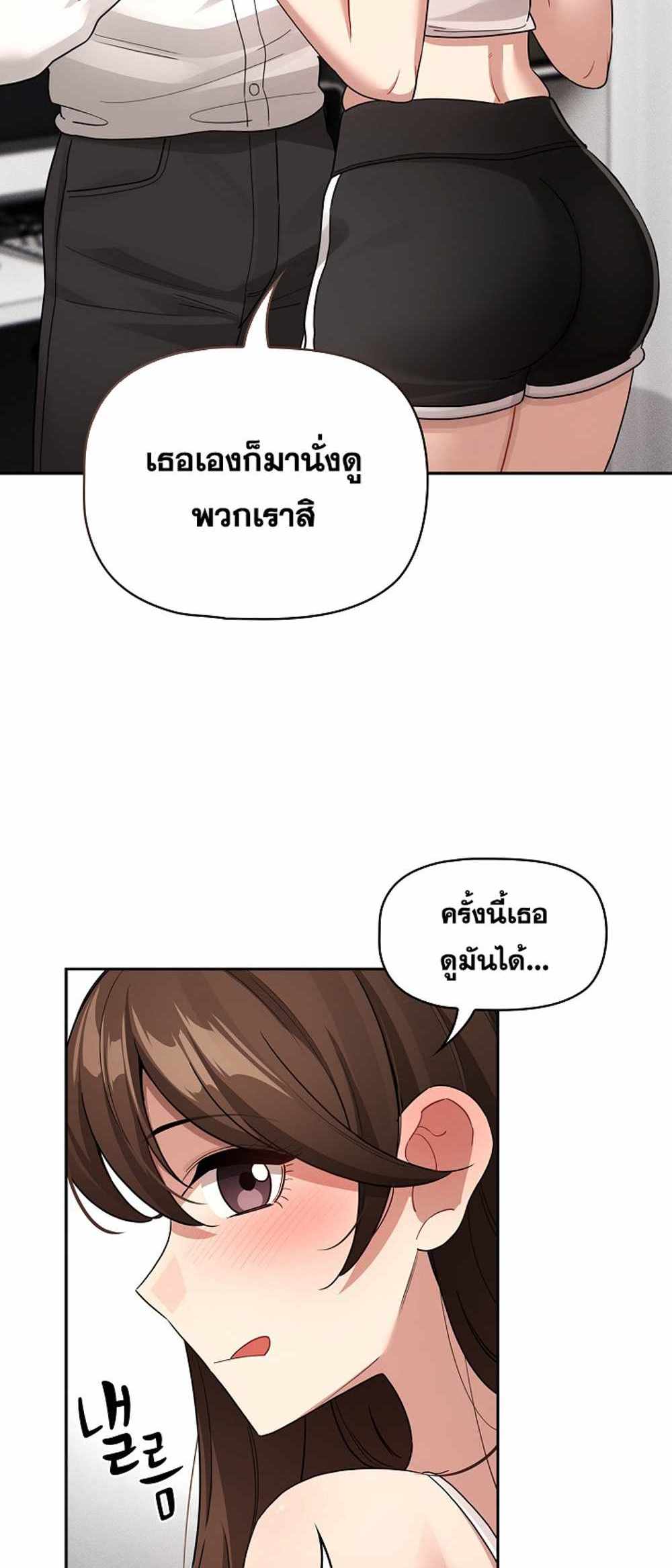 Private Tutoring in These Trying Times แปลไทย