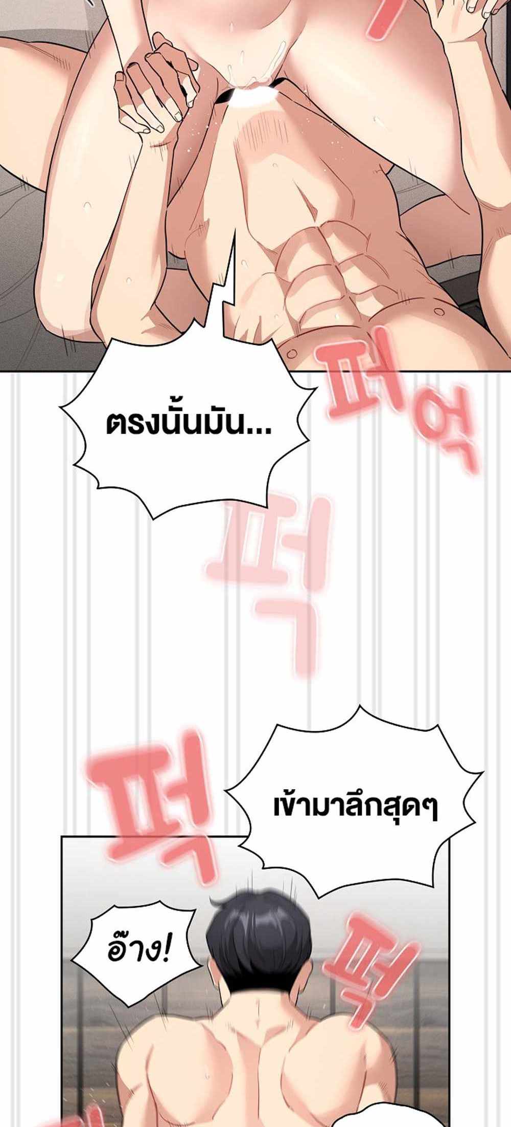 Private Tutoring in These Trying Times แปลไทย