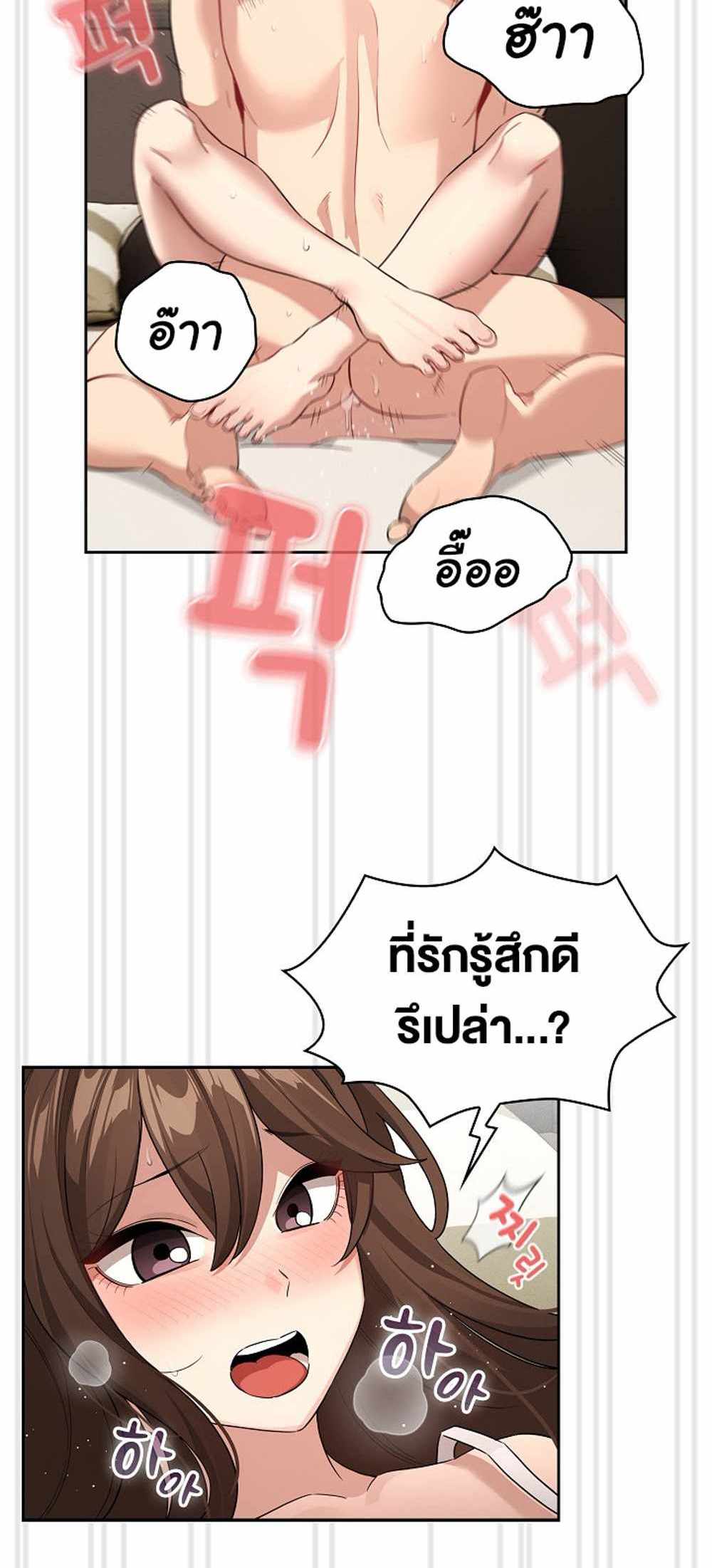 Private Tutoring in These Trying Times แปลไทย