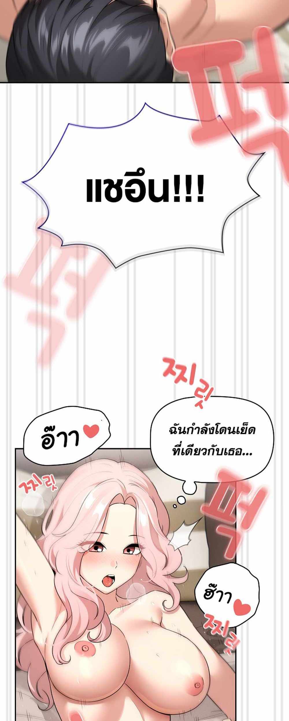 Private Tutoring in These Trying Times แปลไทย