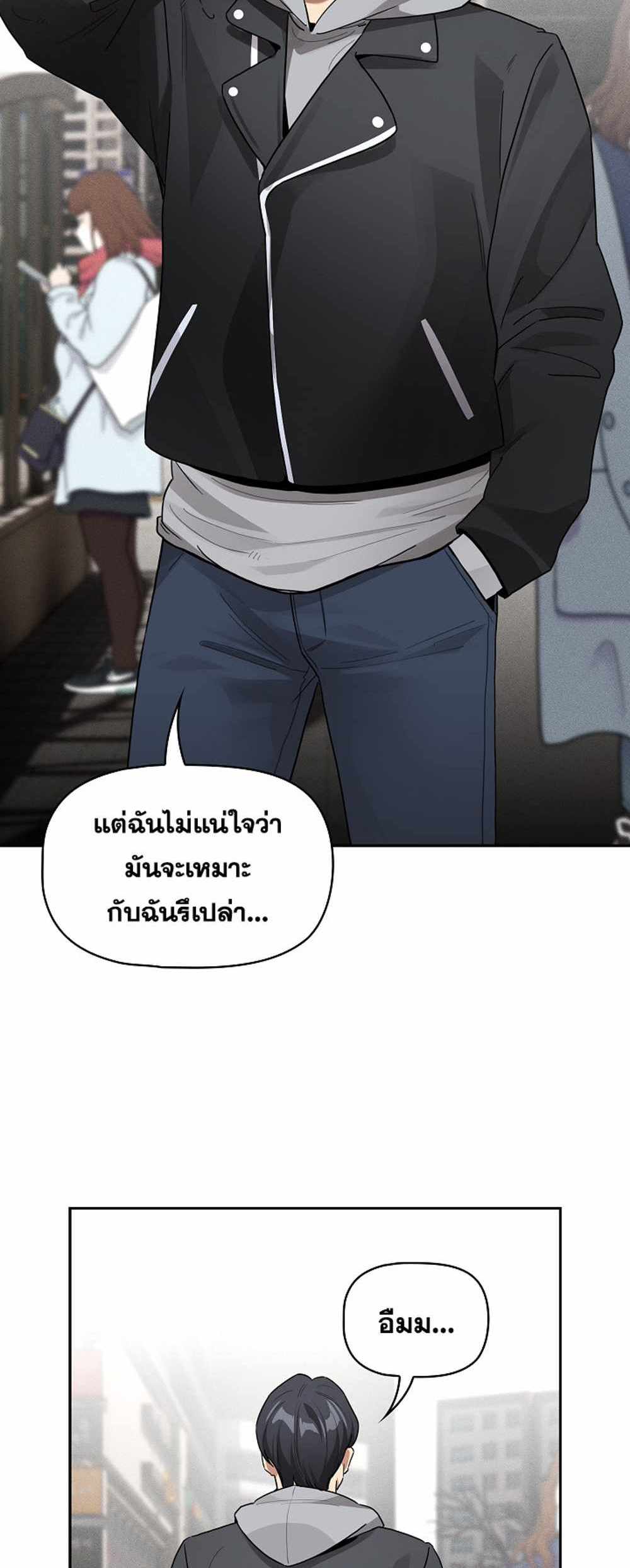 Private Tutoring in These Trying Times แปลไทย