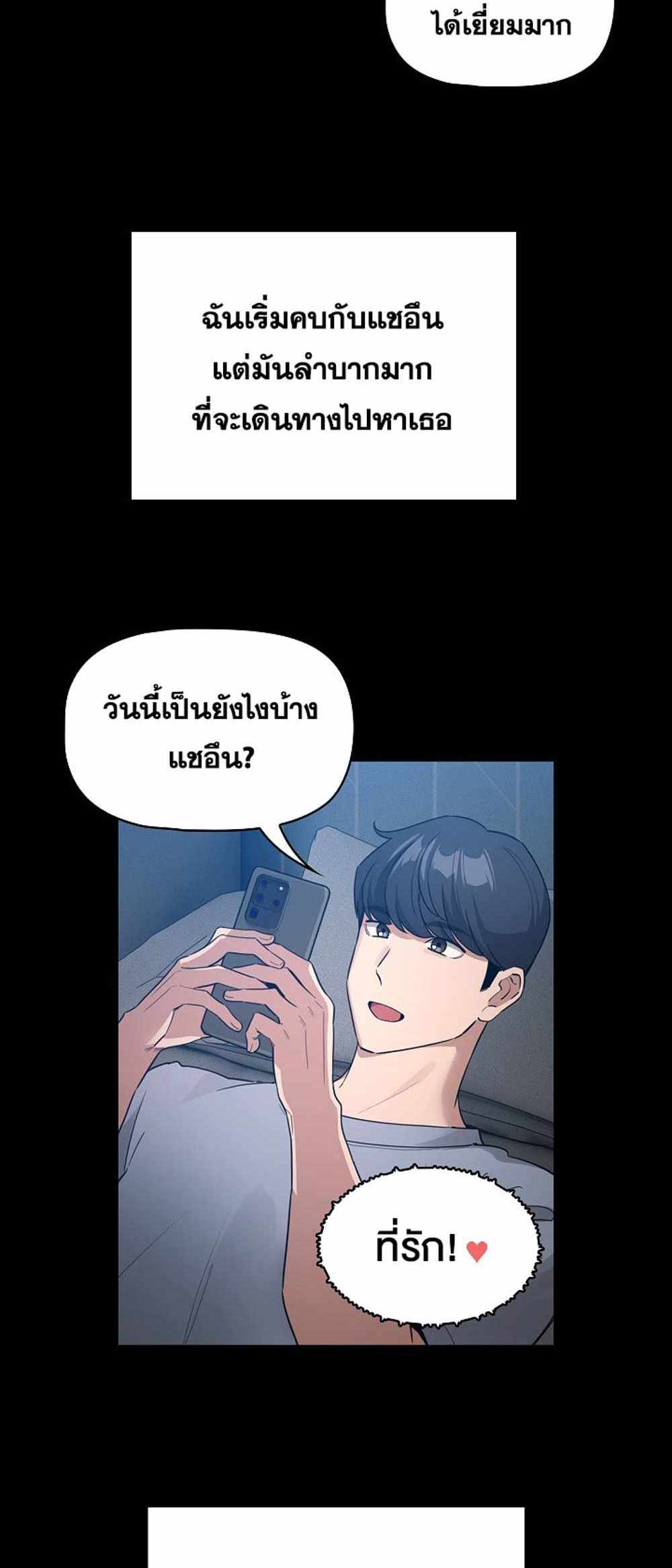 Private Tutoring in These Trying Times แปลไทย