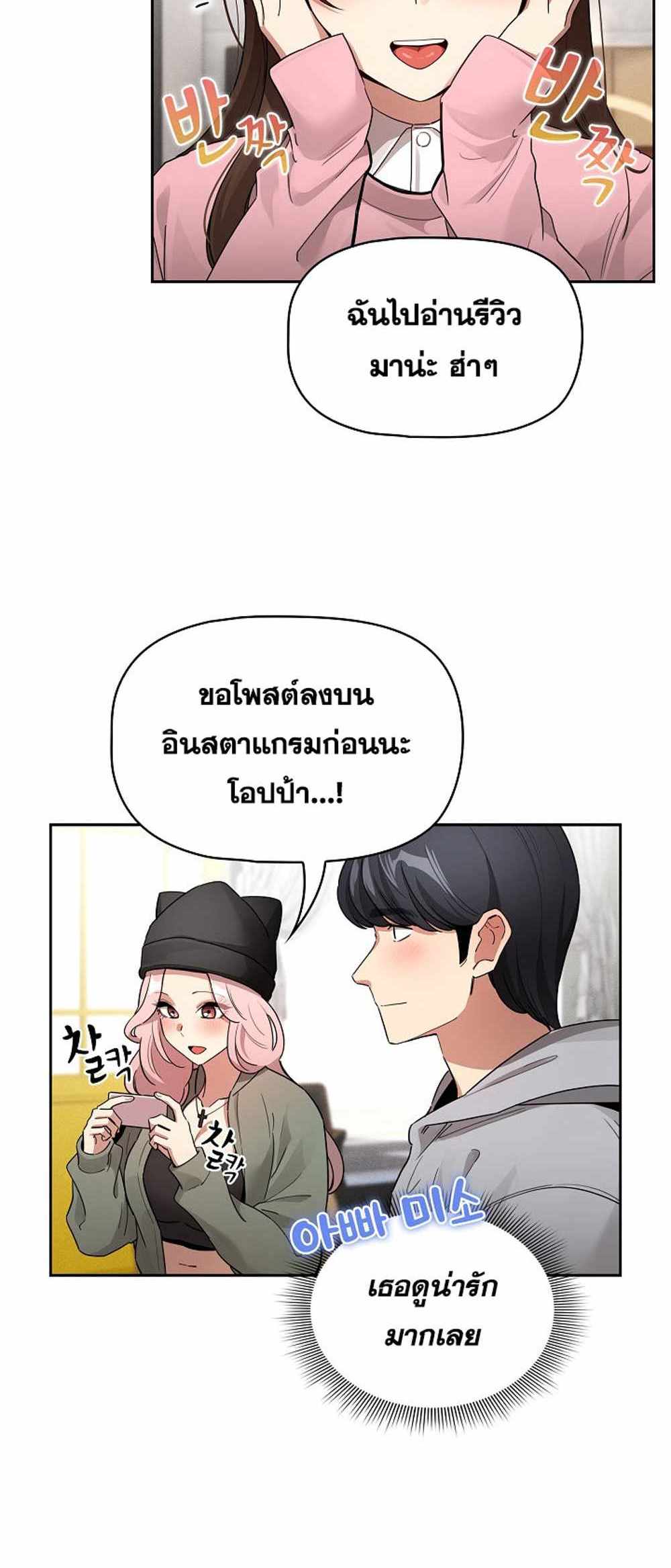 Private Tutoring in These Trying Times แปลไทย