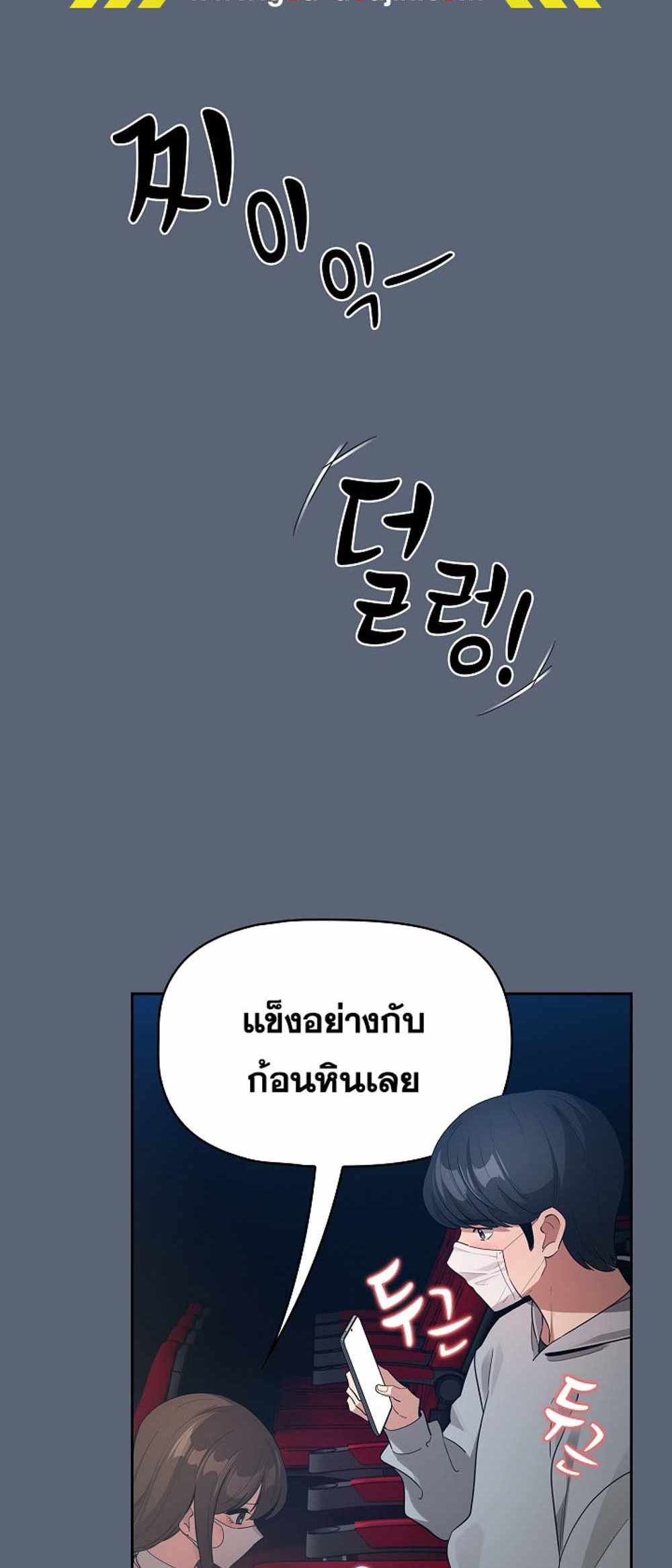 Private Tutoring in These Trying Times แปลไทย