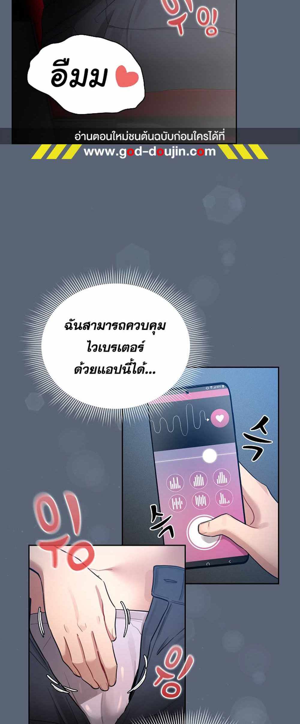 Private Tutoring in These Trying Times แปลไทย