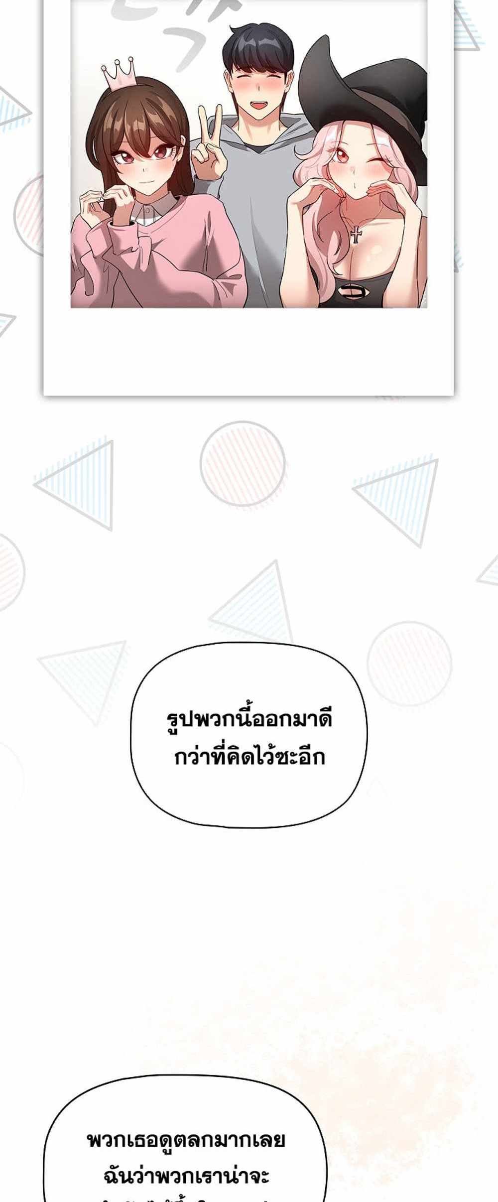 Private Tutoring in These Trying Times แปลไทย