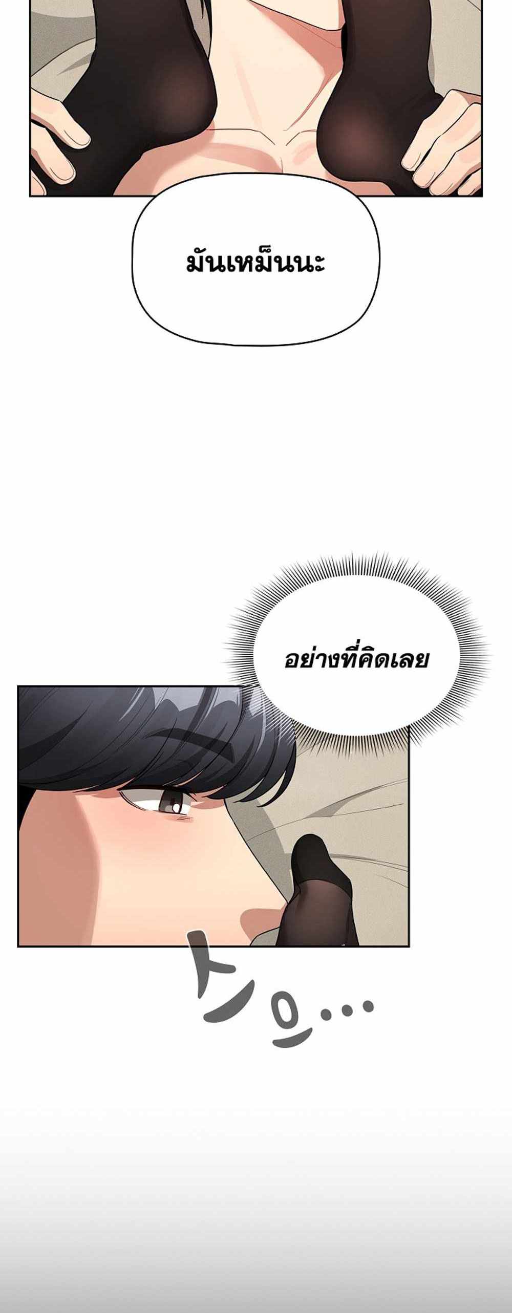 Private Tutoring in These Trying Times แปลไทย