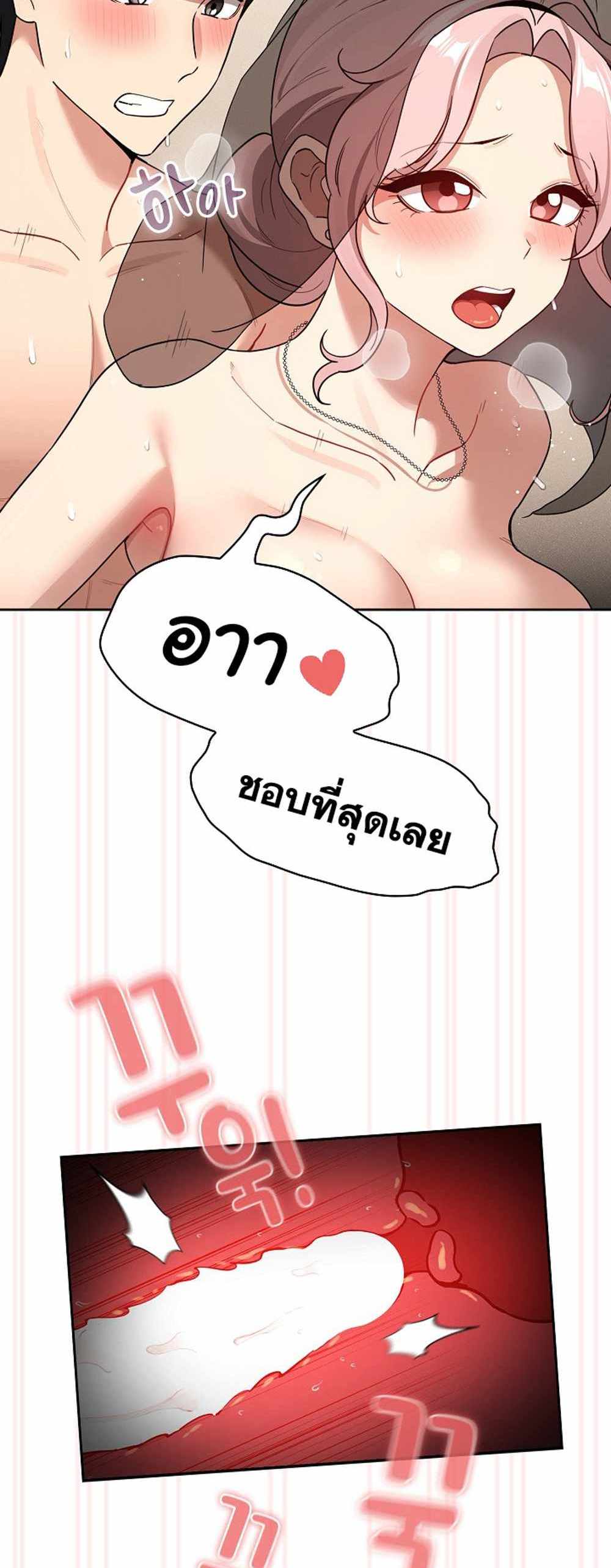 Private Tutoring in These Trying Times แปลไทย