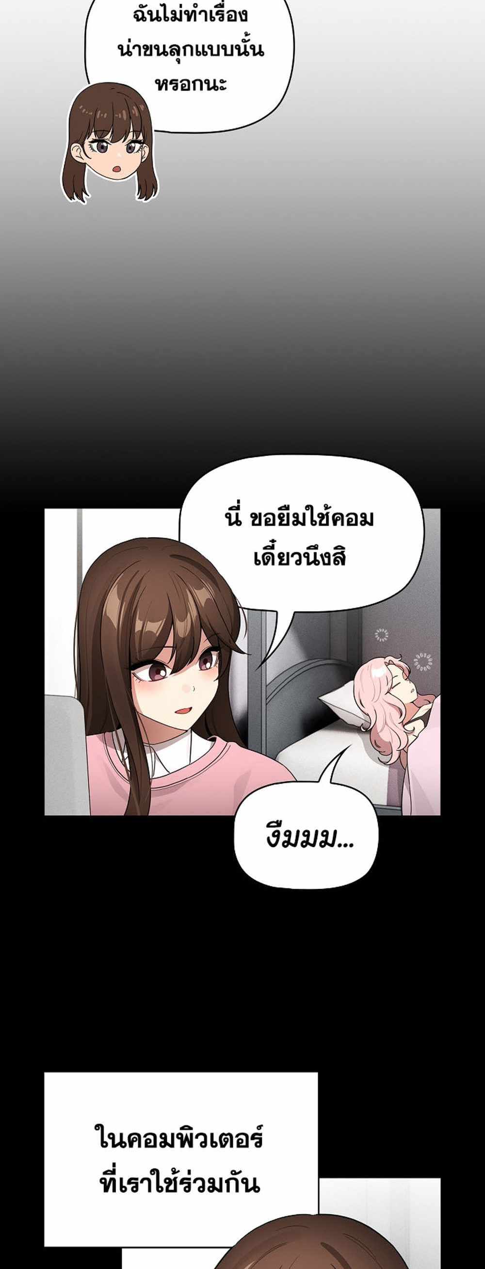 Private Tutoring in These Trying Times แปลไทย