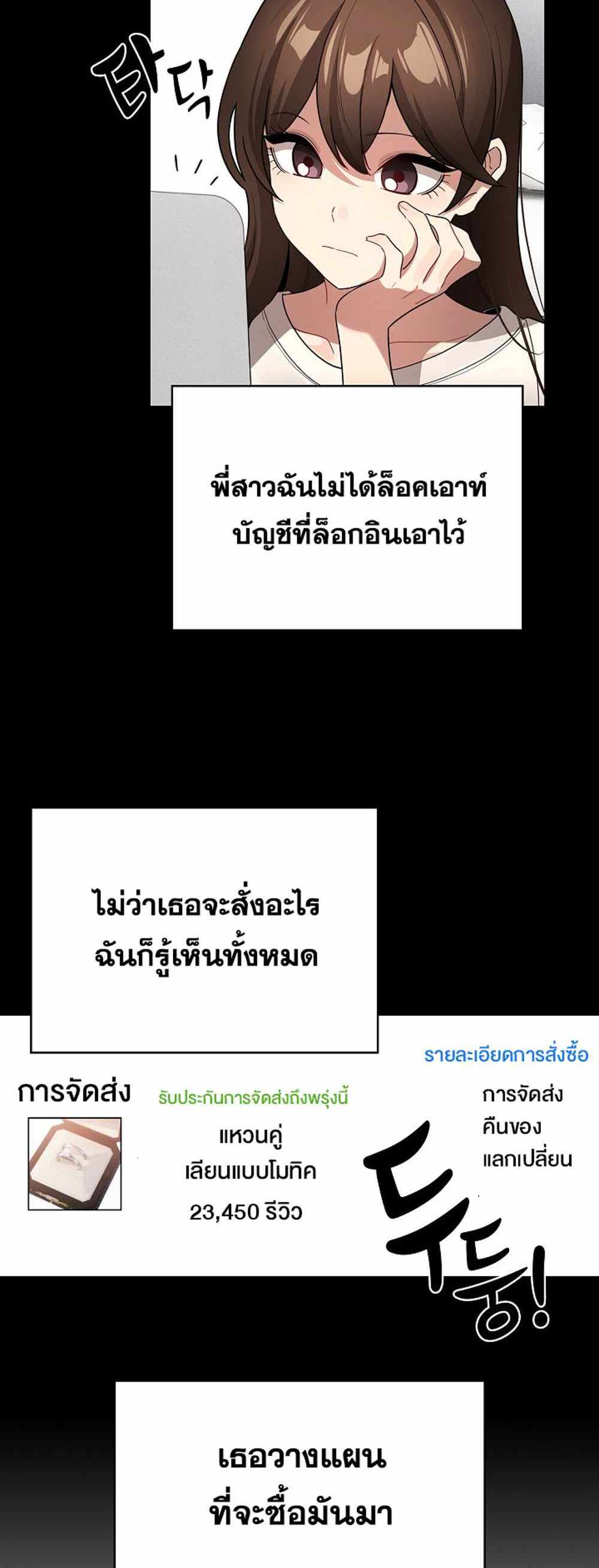 Private Tutoring in These Trying Times แปลไทย