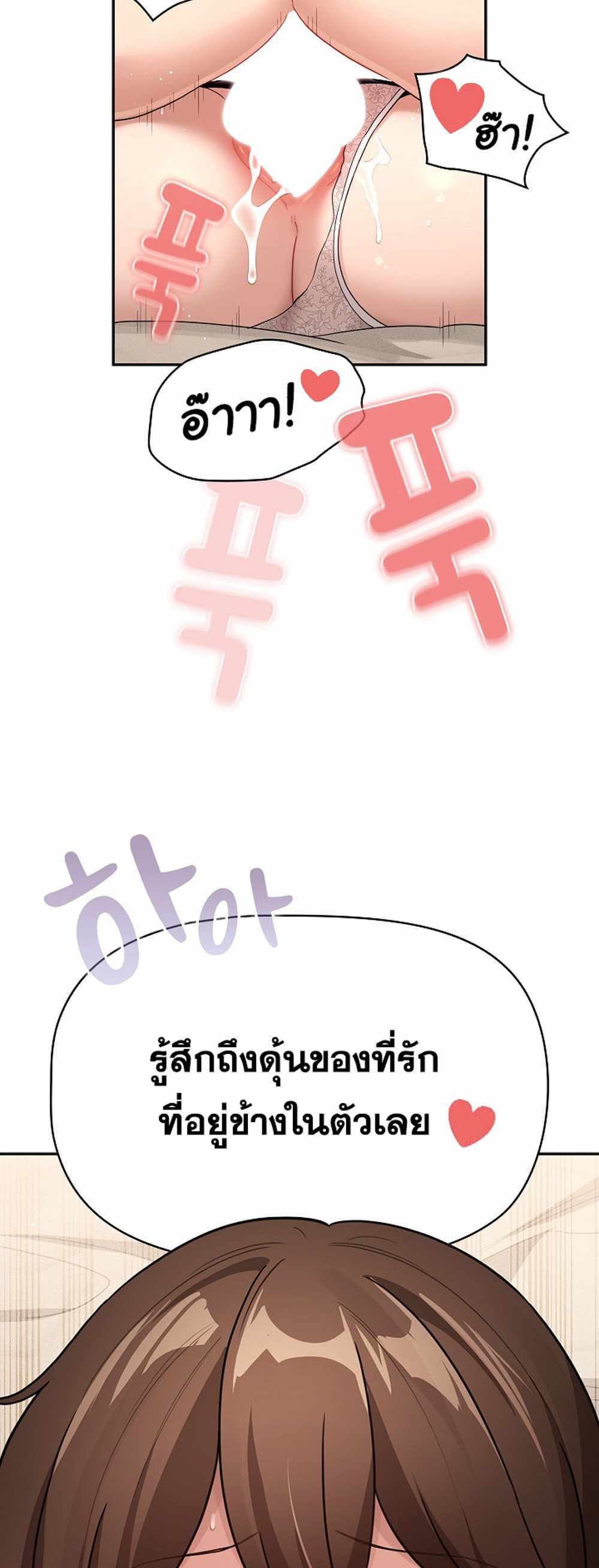 Private Tutoring in These Trying Times แปลไทย