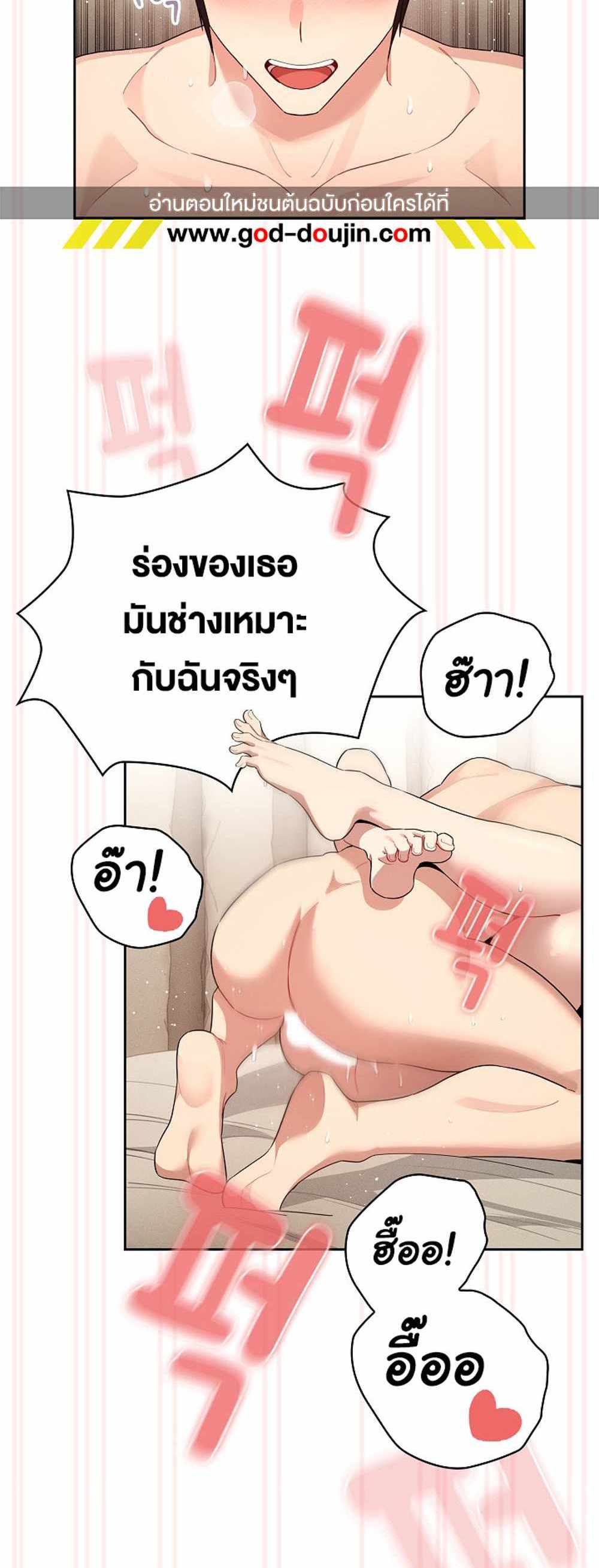 Private Tutoring in These Trying Times แปลไทย