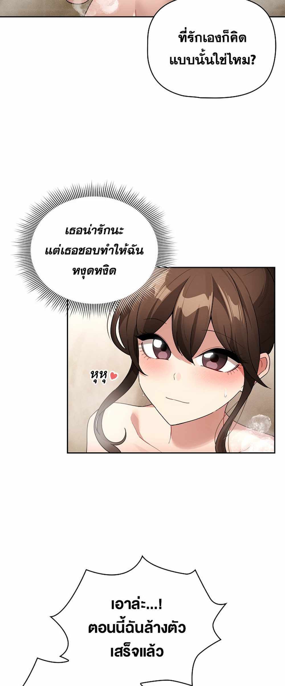 Private Tutoring in These Trying Times แปลไทย