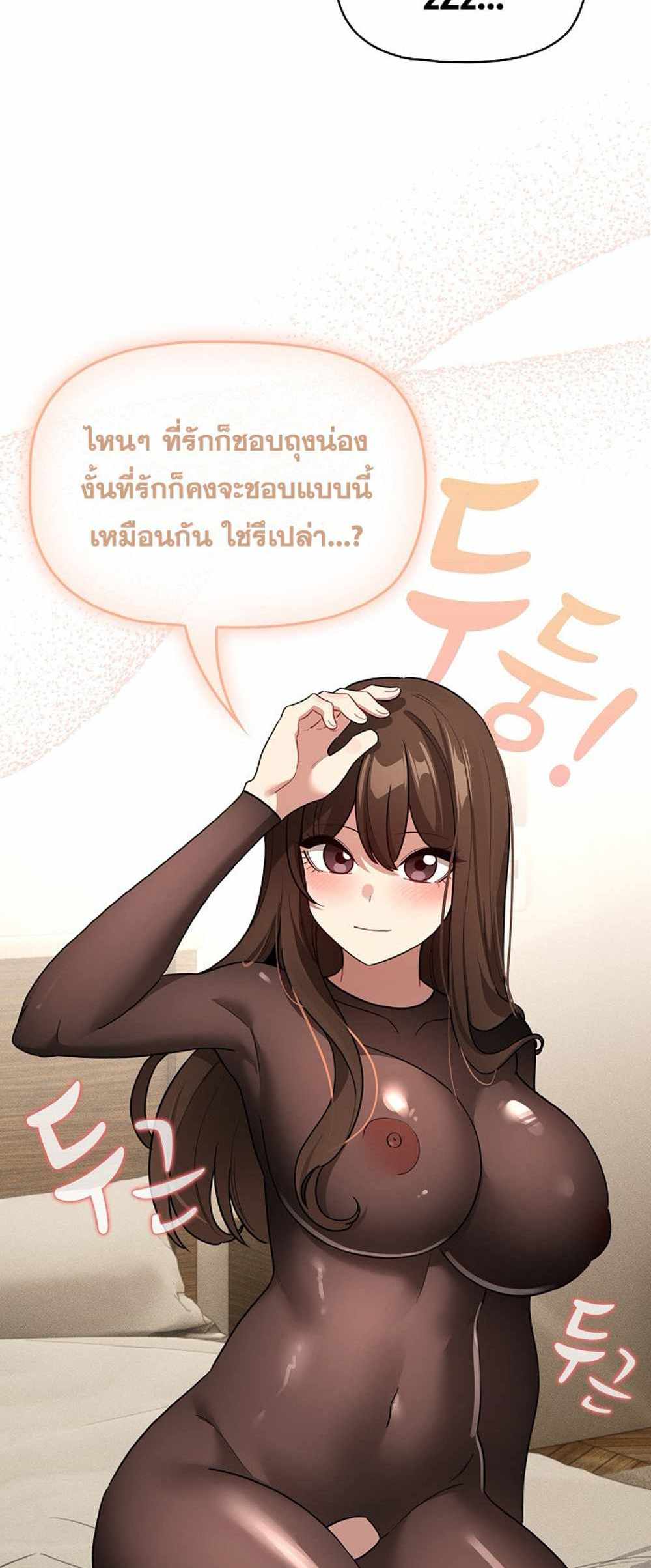 Private Tutoring in These Trying Times แปลไทย