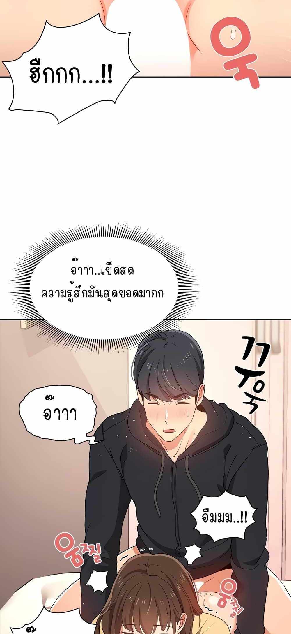 Private Tutoring in These Trying Times แปลไทย