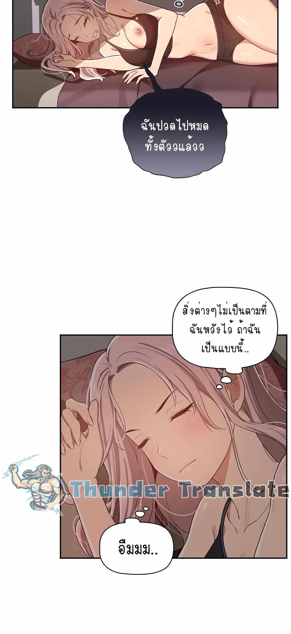 Private Tutoring in These Trying Times แปลไทย