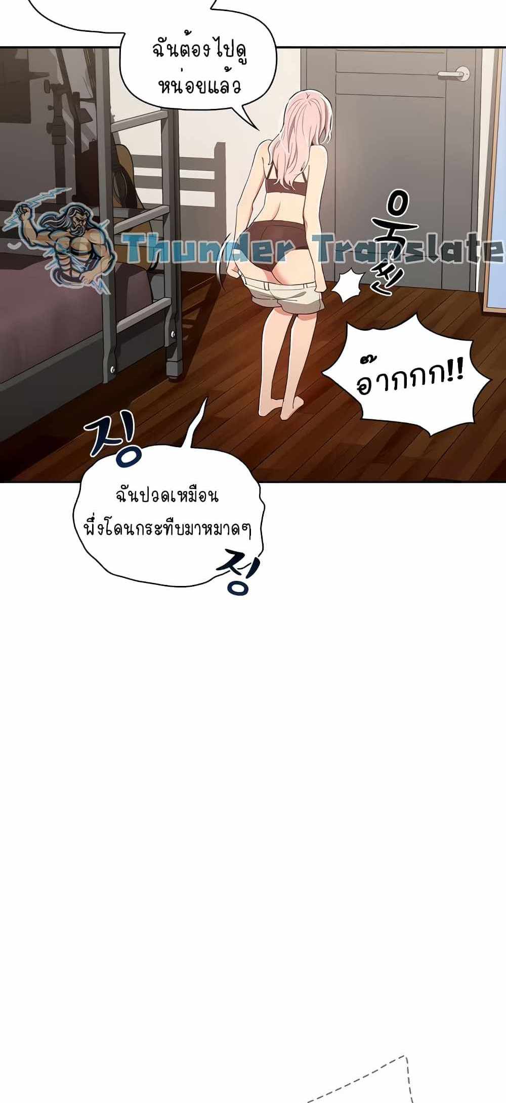 Private Tutoring in These Trying Times แปลไทย