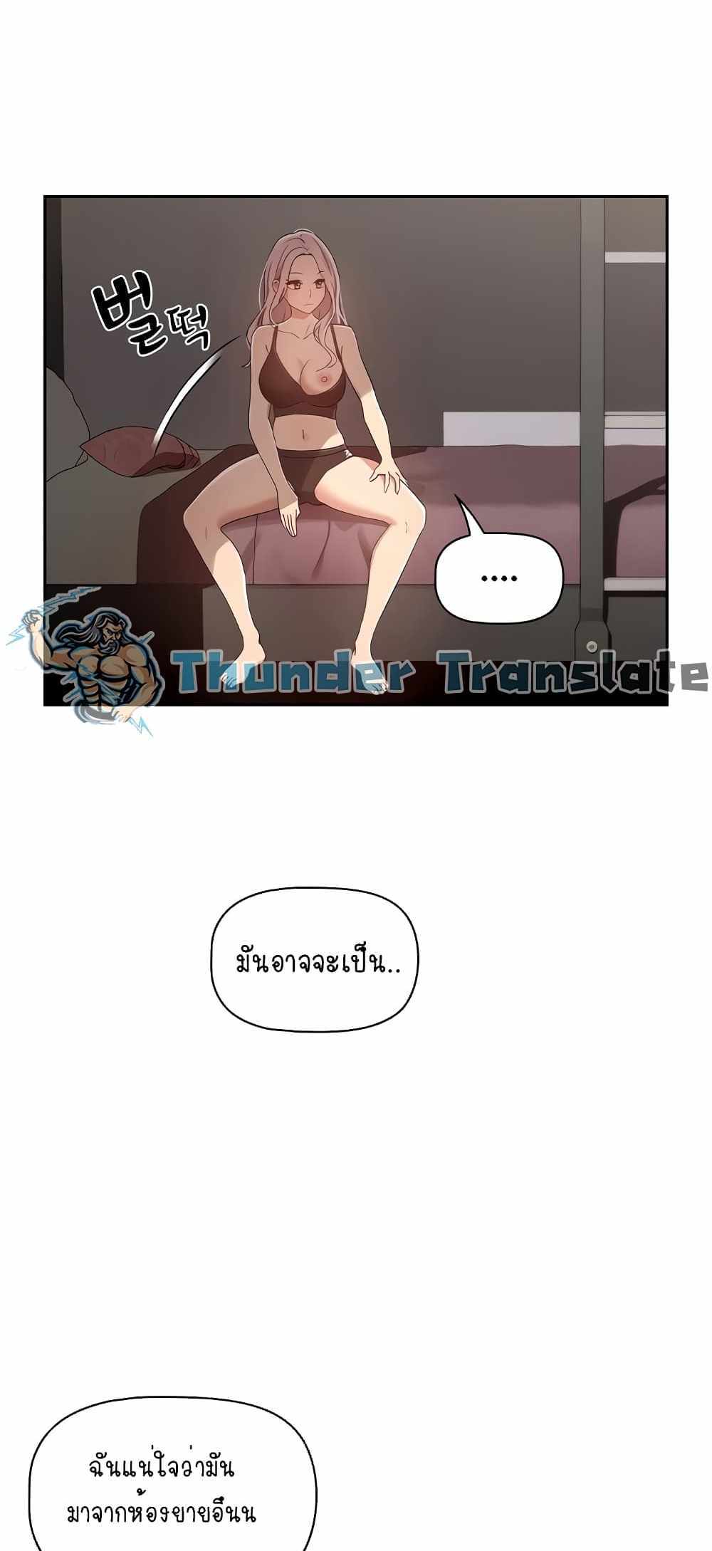 Private Tutoring in These Trying Times แปลไทย