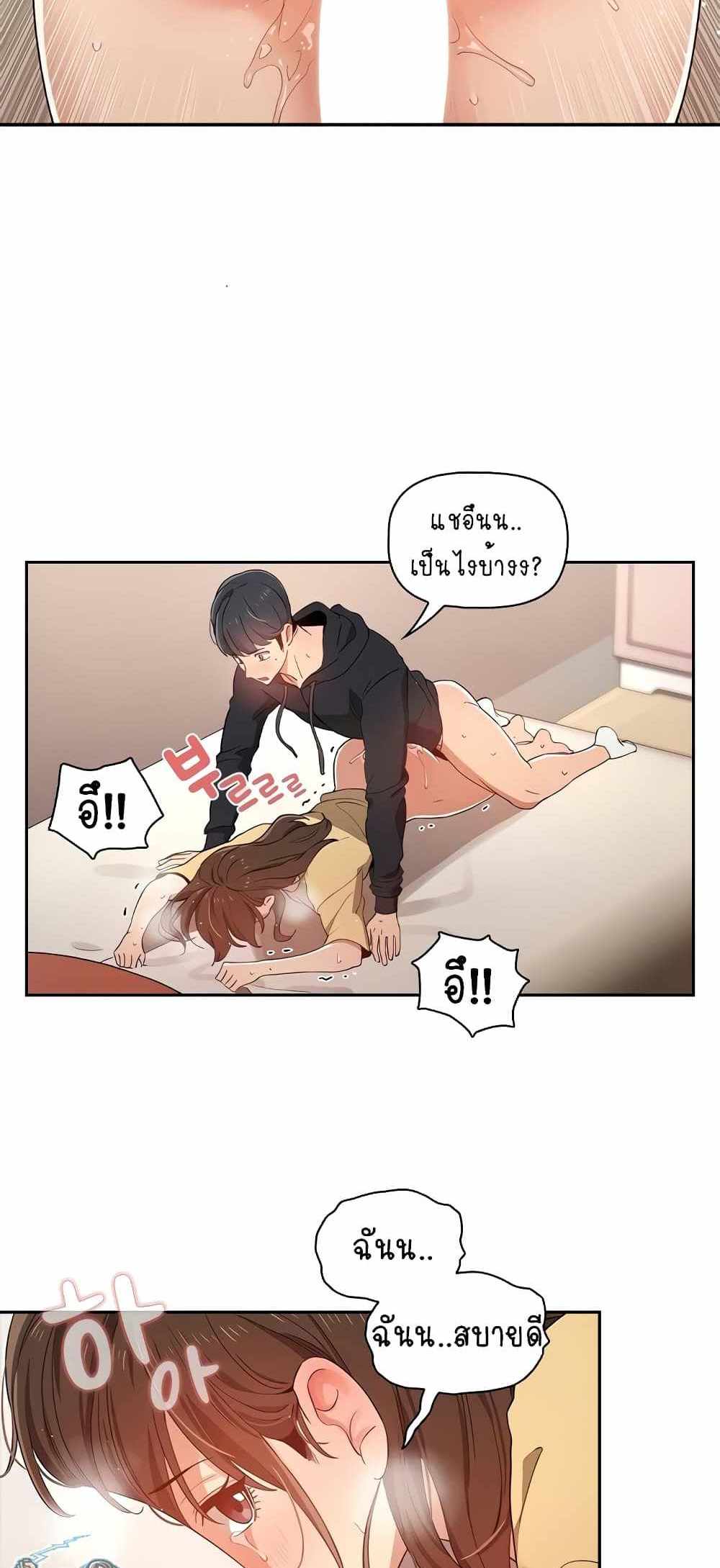 Private Tutoring in These Trying Times แปลไทย