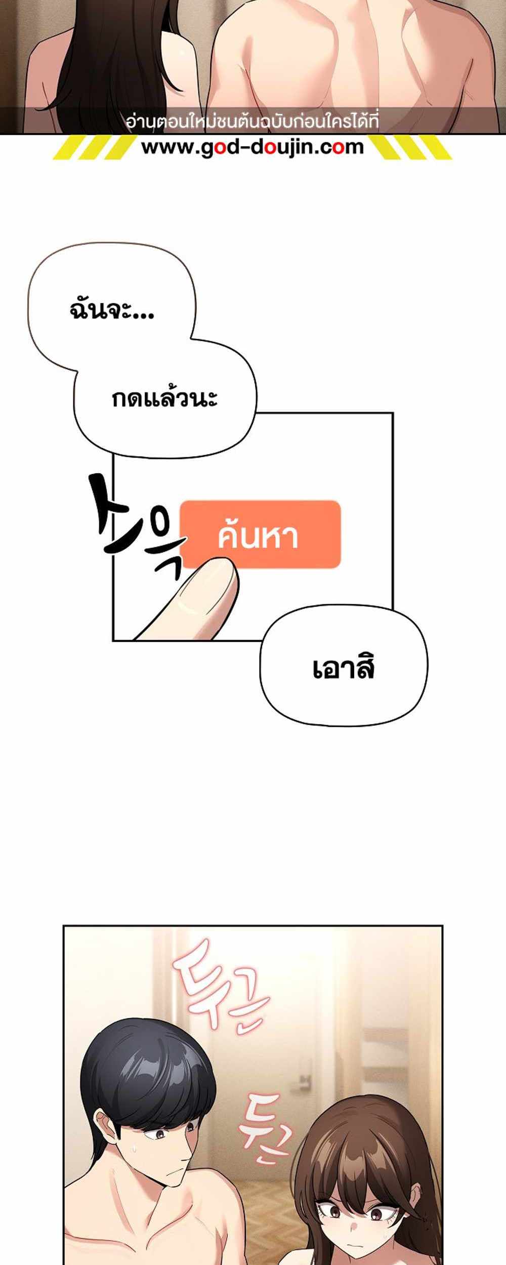 Private Tutoring in These Trying Times แปลไทย