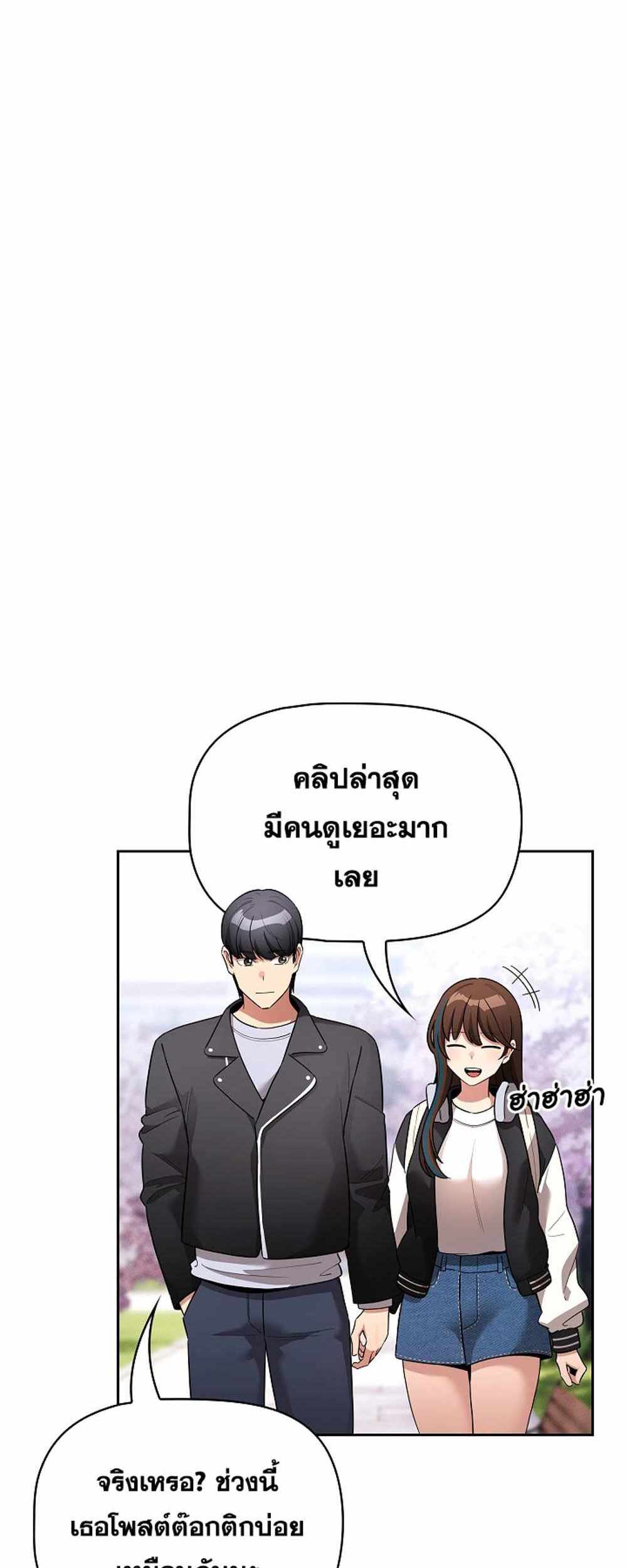 Private Tutoring in These Trying Times แปลไทย