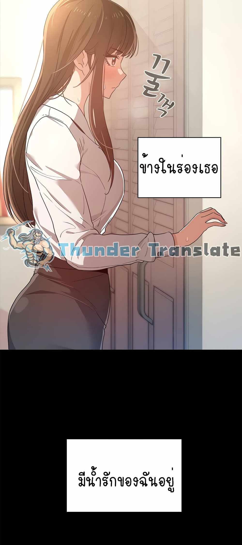 Private Tutoring in These Trying Times แปลไทย